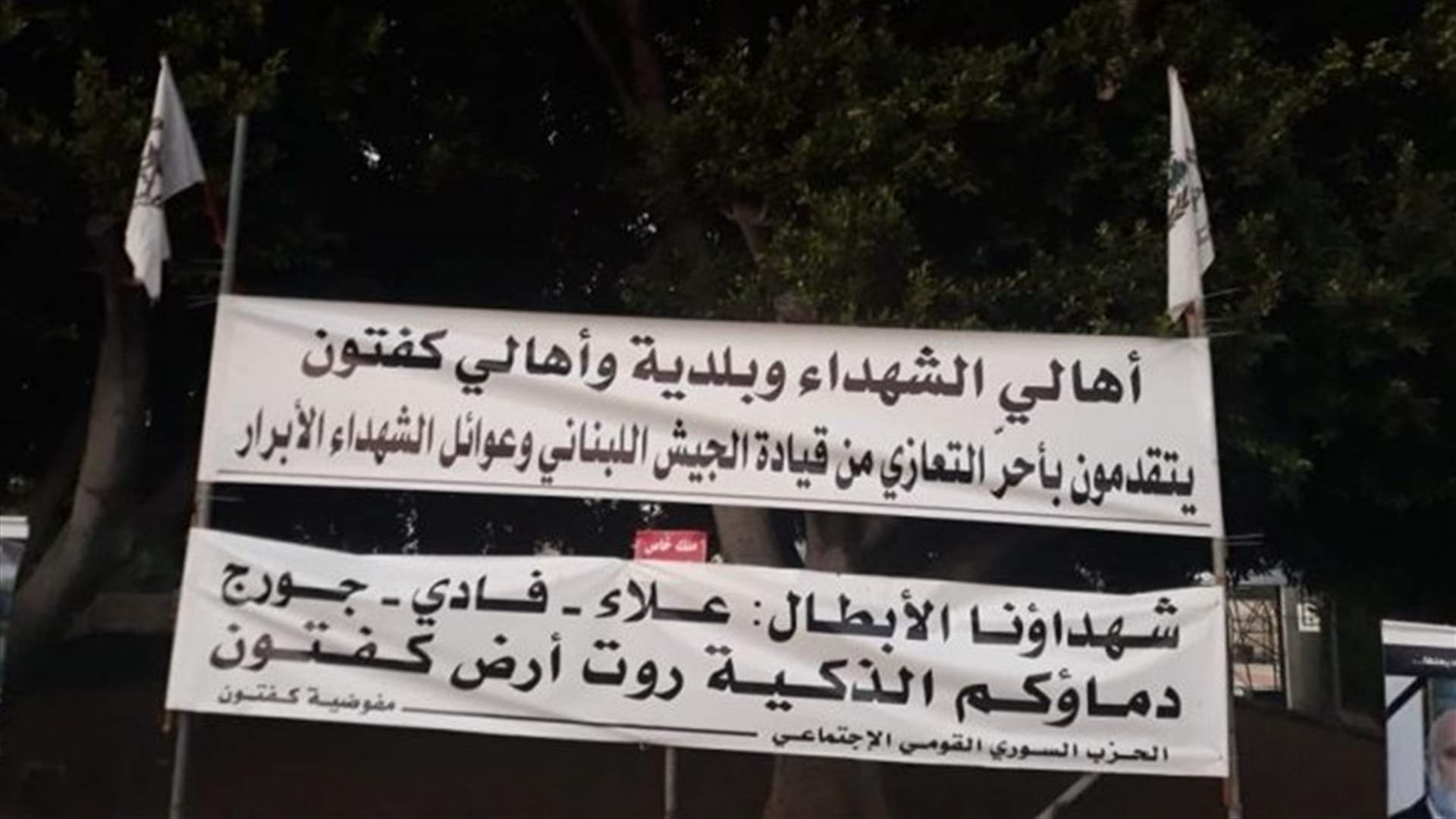 أهالي شهداء كفتون: اليوم اطمأنت أرواح شهدائنا الأبرار لأن الحق منتصر على الظلم والإرهاب