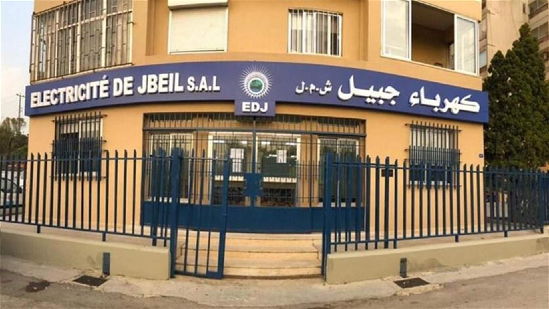 شركة كهرباء جبيل: يمكن لمن يرغب تخفيض اشتراكه موقتا