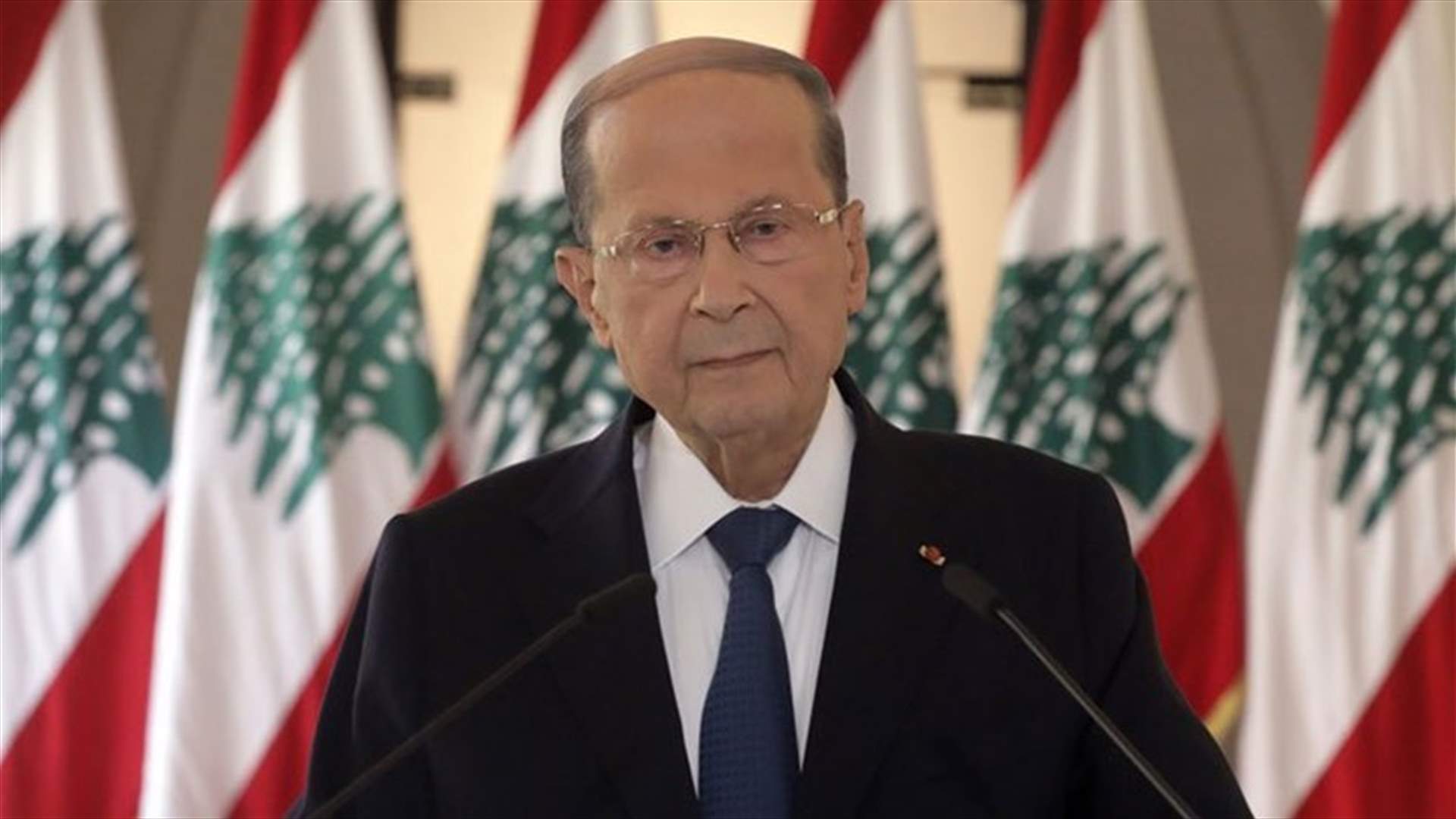 مصادر مطلعة على موقف رئيس الجمهورية: عون ما زال يحبذ عدم حصر المواقع الوزارية بأي فئة او طائفة