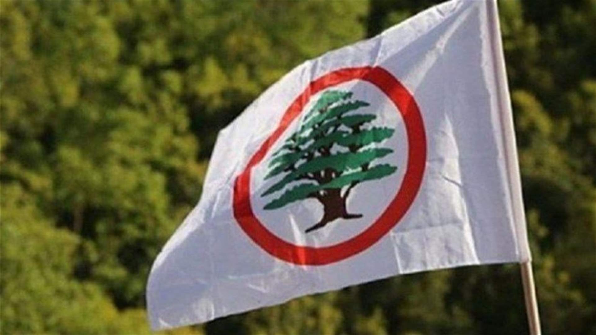 القوات: دعوات مشبوهة للتظاهر أمام مركز التيار... نطلب عدم الانجرار وراءها