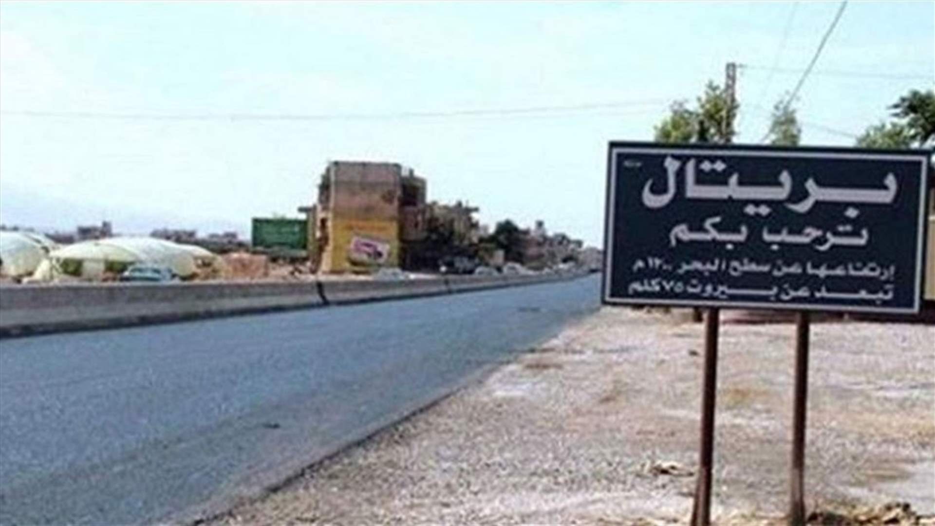 حادث سير فاشتباك مسلح... ماذا حصل في بريتال؟