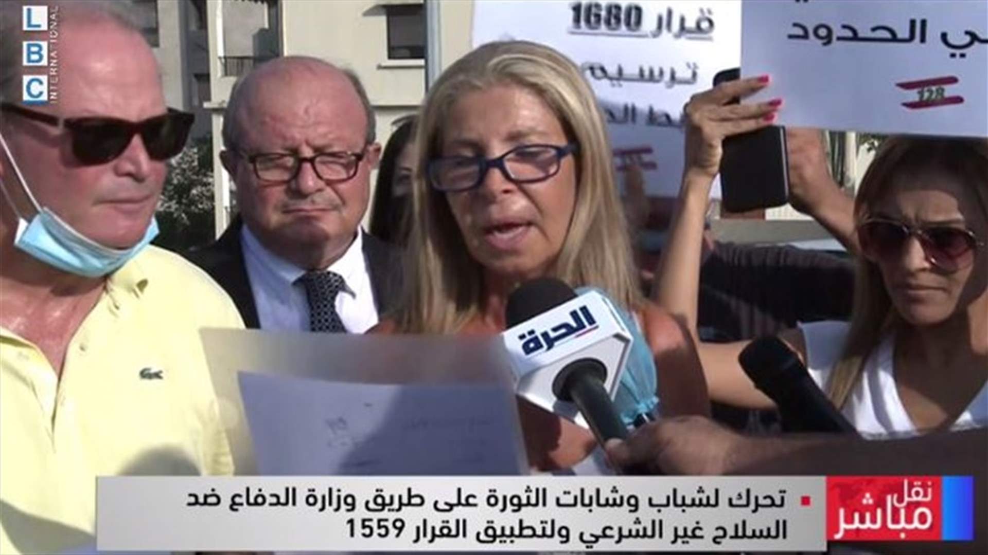 وقفة على طريق وزارة الدفاع... ورسالة الى قائد الجيش لتطبيق القرار 1559