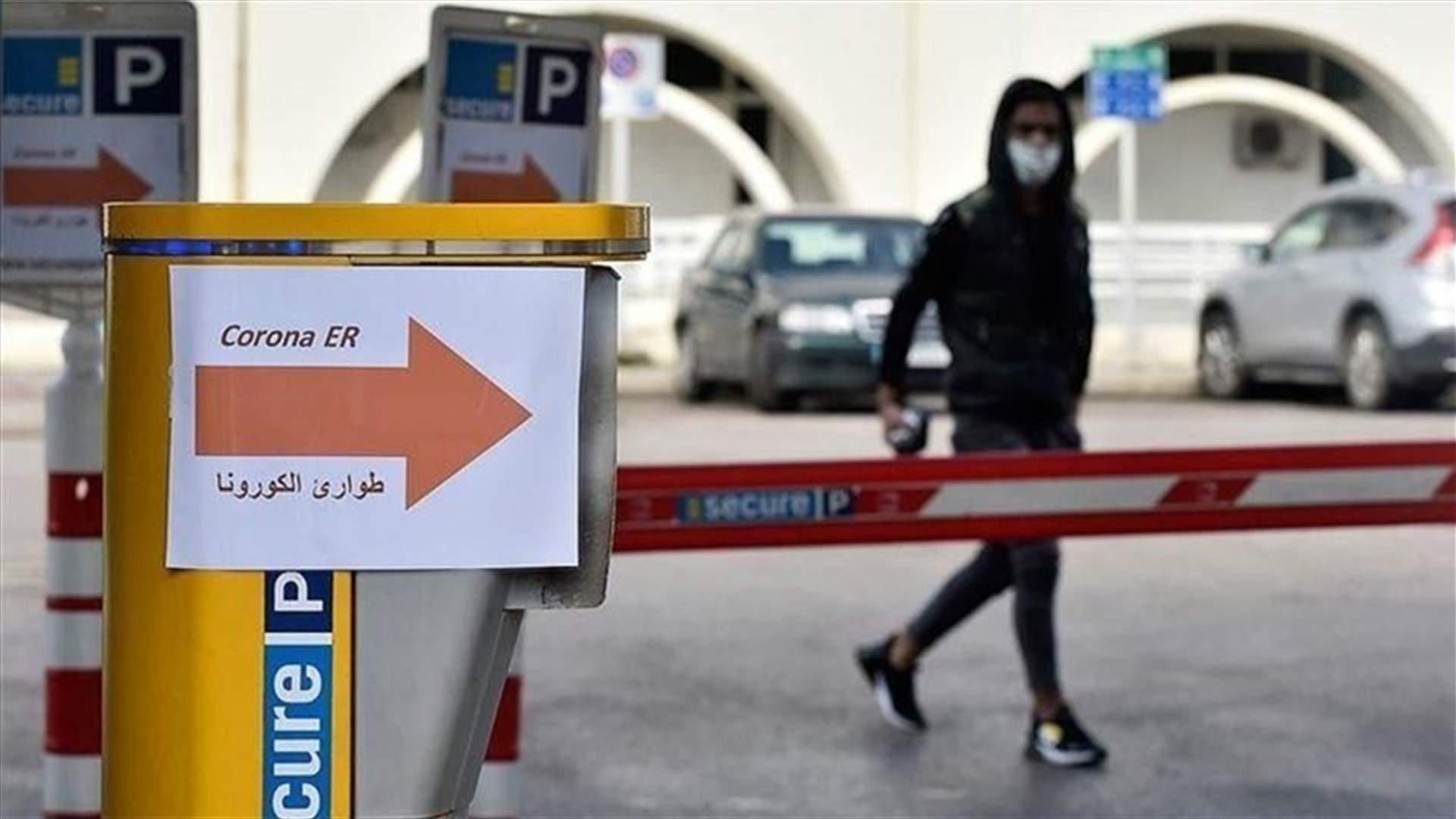 Lebanon registers record daily Coronavirus infections with 1006 cases, 11 deaths