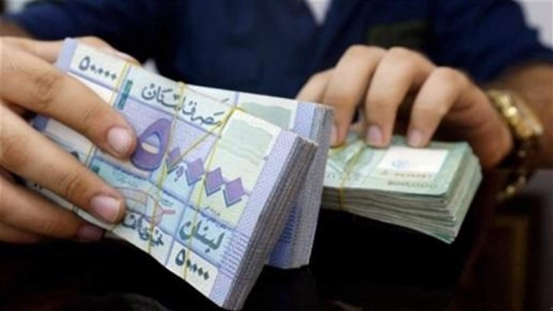 الاخبار: "حزب المصرف يكذب: الدولة لم تقترض دولارات المودعين!"