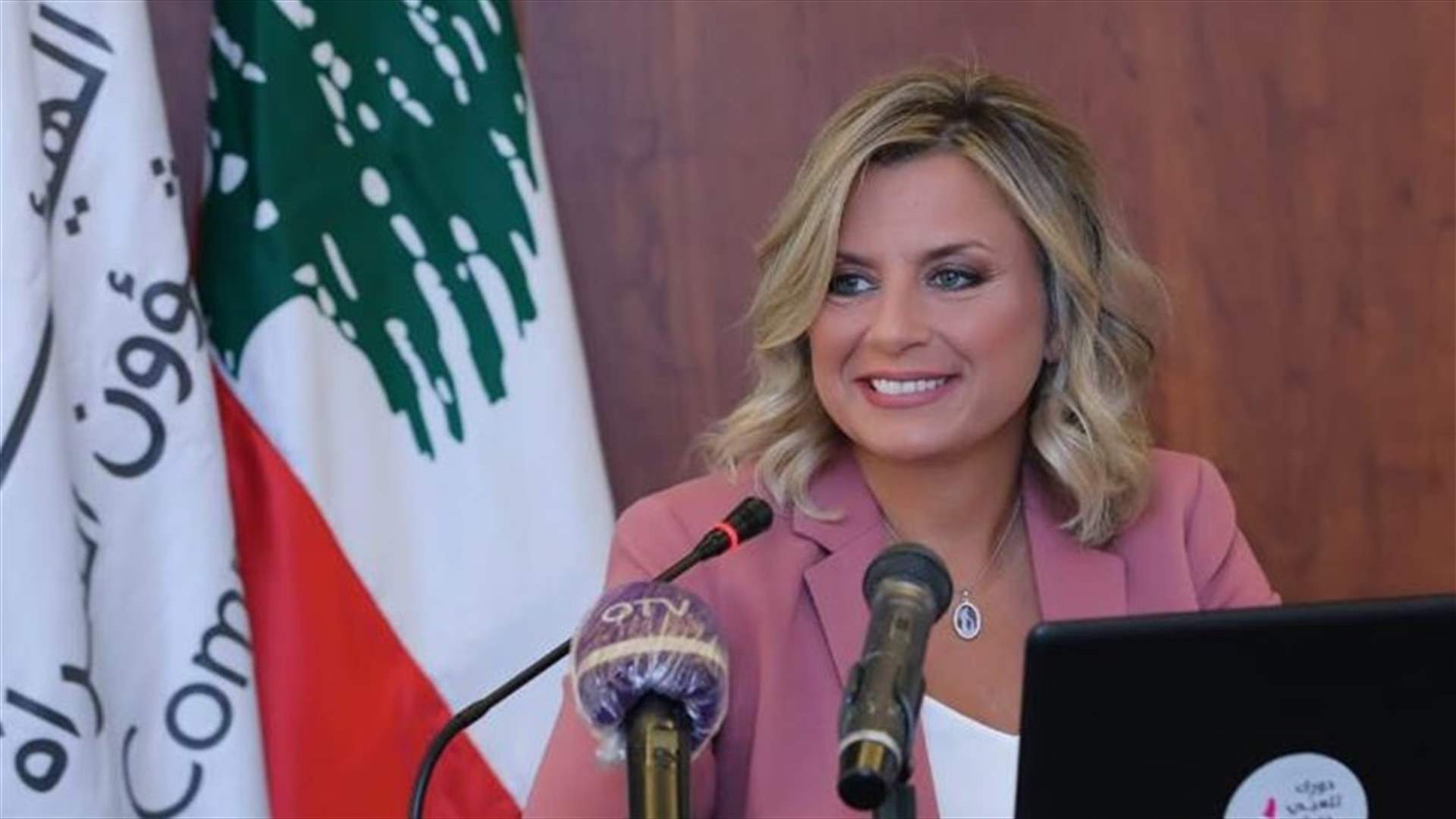 كلودين عون روكز في لقاء عن إدماج النوع الاجتماعي في السياسات العامة: جاهزون لدعم كل اقتراح من شأنه ضمان حقوق المرأة
