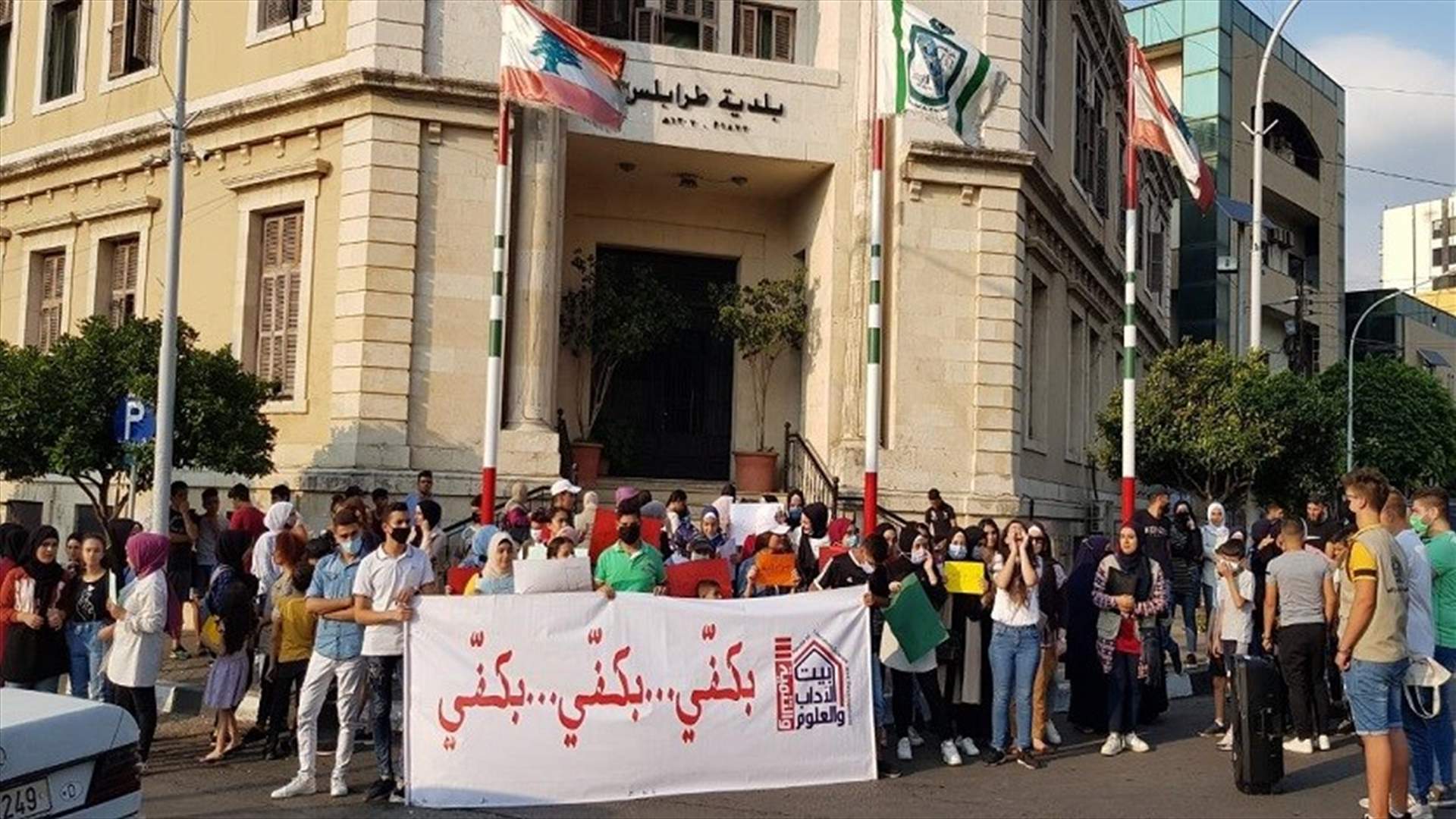 اعتصام في طرابلس... احتجاجا على الأداء البلدي ولدعم تسجيل الطلاب