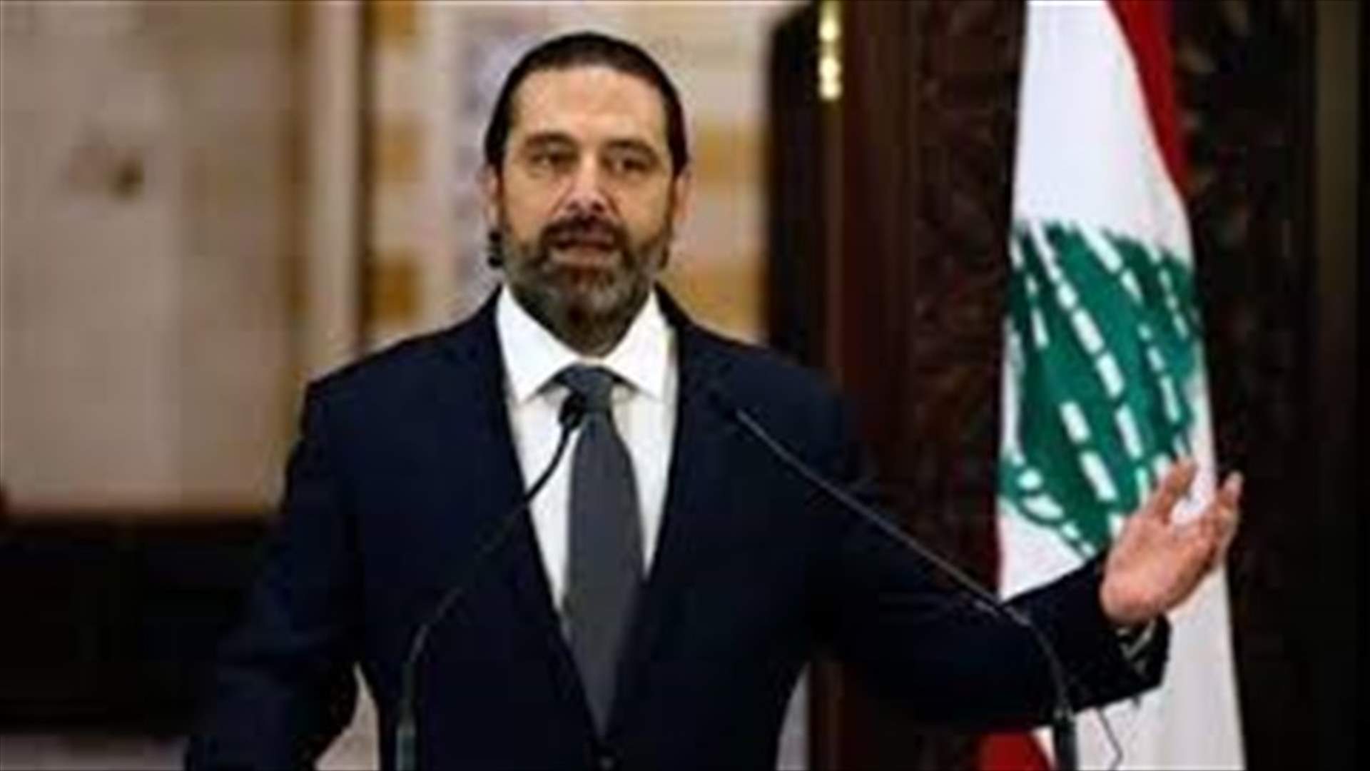 باريس تدفع لتنفيذ مبادرة الحريري .. و"الثنائي" متمسّك بتسمية الوزراء (الجمهورية)
