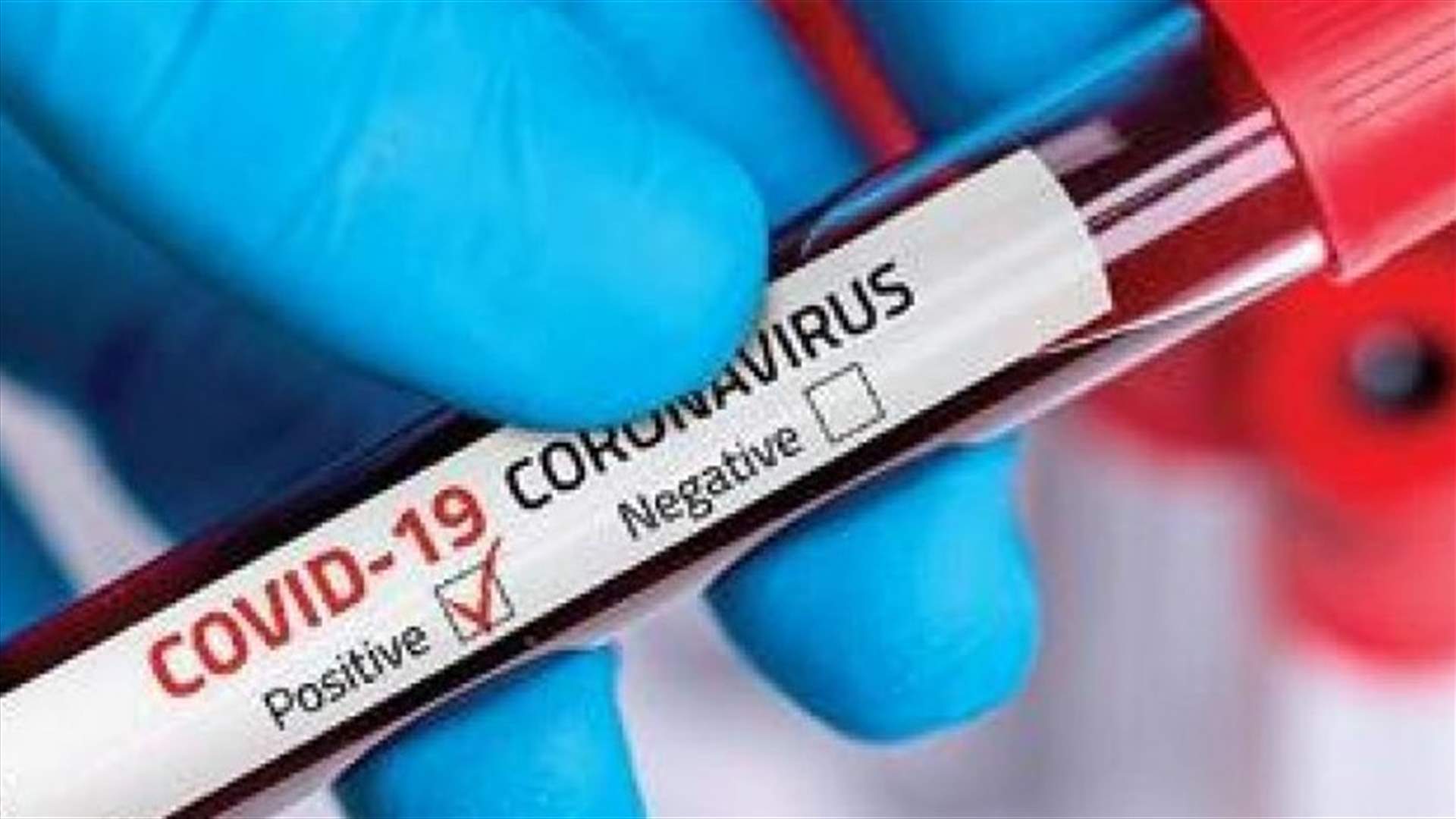 18 حالة ايجابية جديدة في قضاء زغرتا خلال 24 ساعة