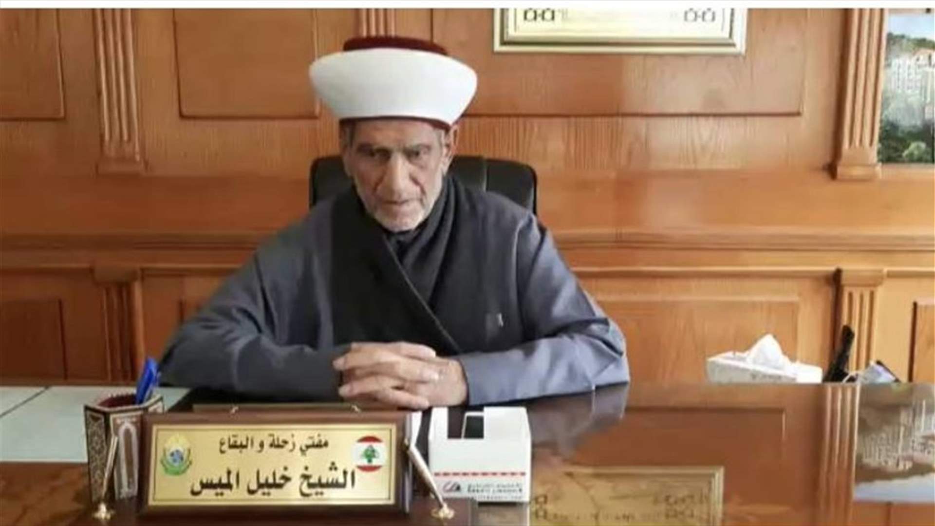 مكتب المفتي الميس ينفي الخبر المتداول عن وفاته