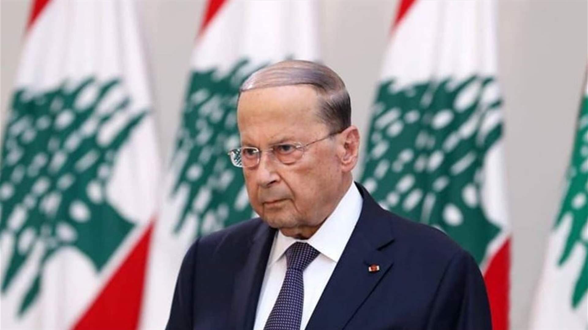 عون: المبادرة التي أطلقها ماكرون لا تزال مستمرة وتلقى مني كل الدعم