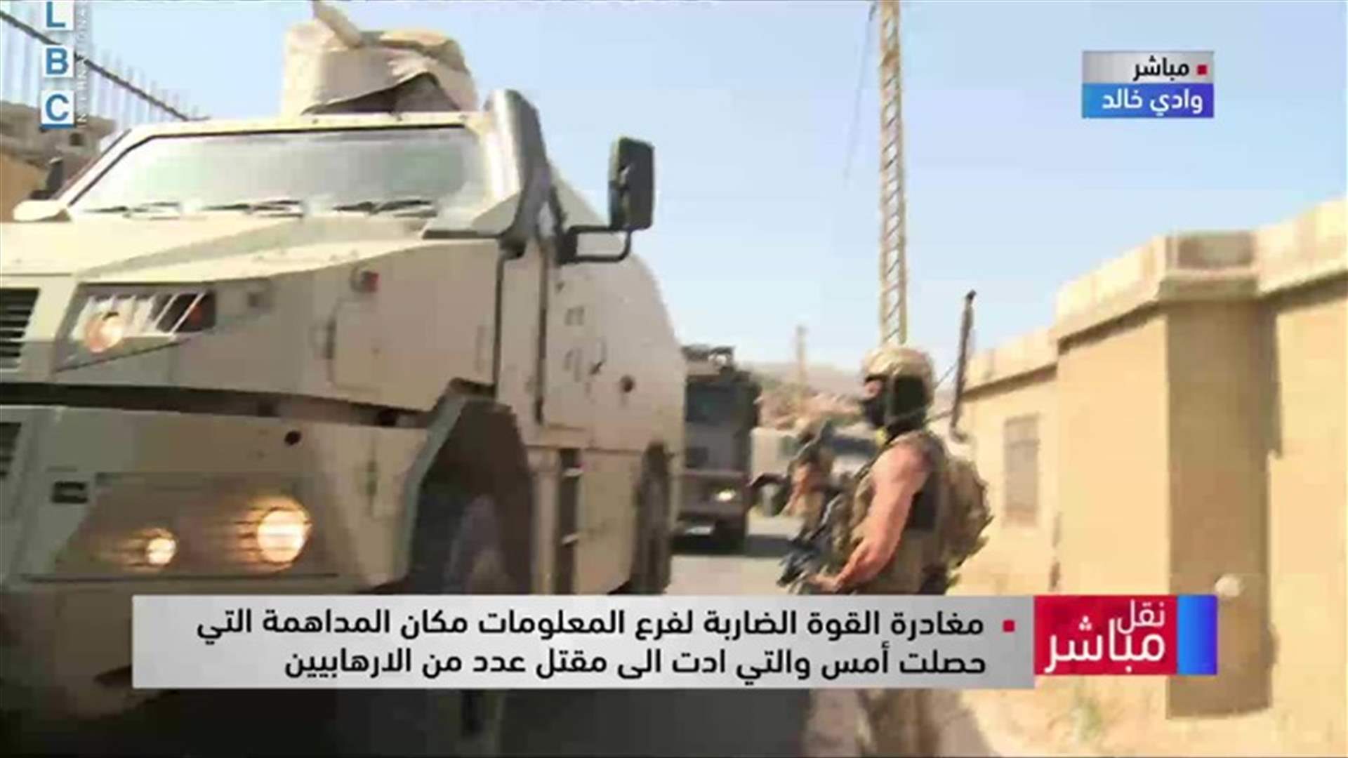القوة الضاربة في شعبة المعلومات تغادر وادي خالد