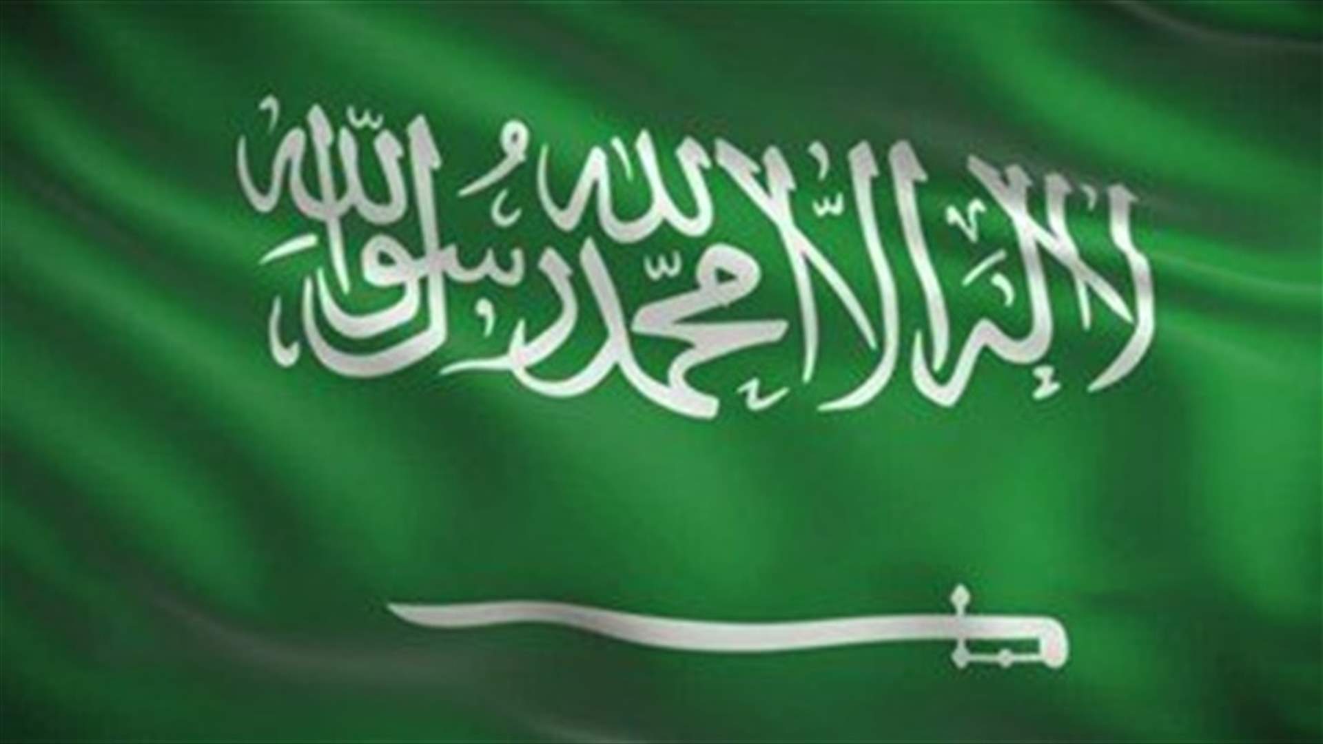 Saudi Arabia to hold virtual G20 summit on Nov 21-22