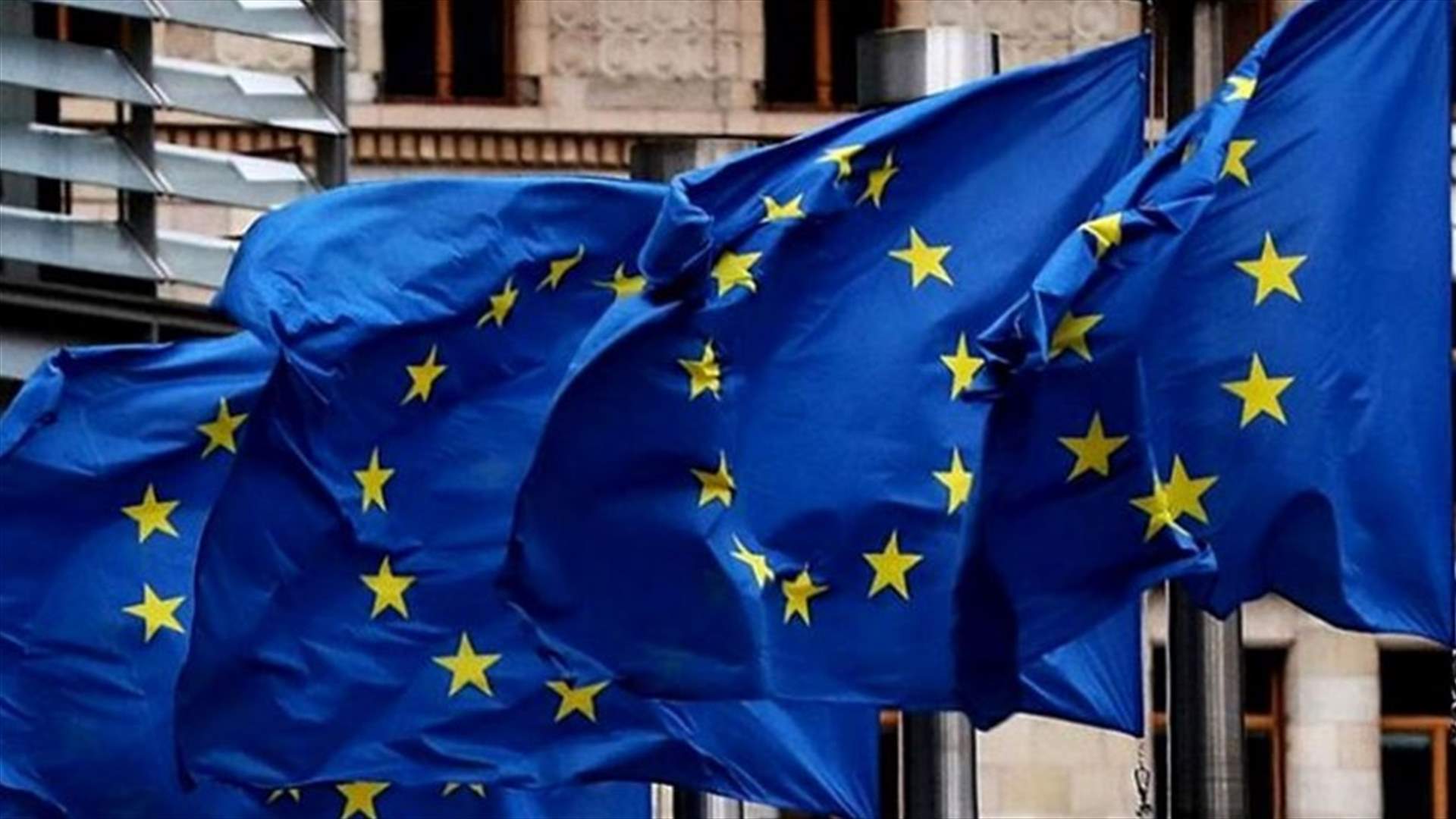 الاتحاد الأوروبي يأسف لاعتذار أديب: على القيادات في لبنان التوحد وبذل كل ما بوسعها لتشكيل الحكومة بسرعة