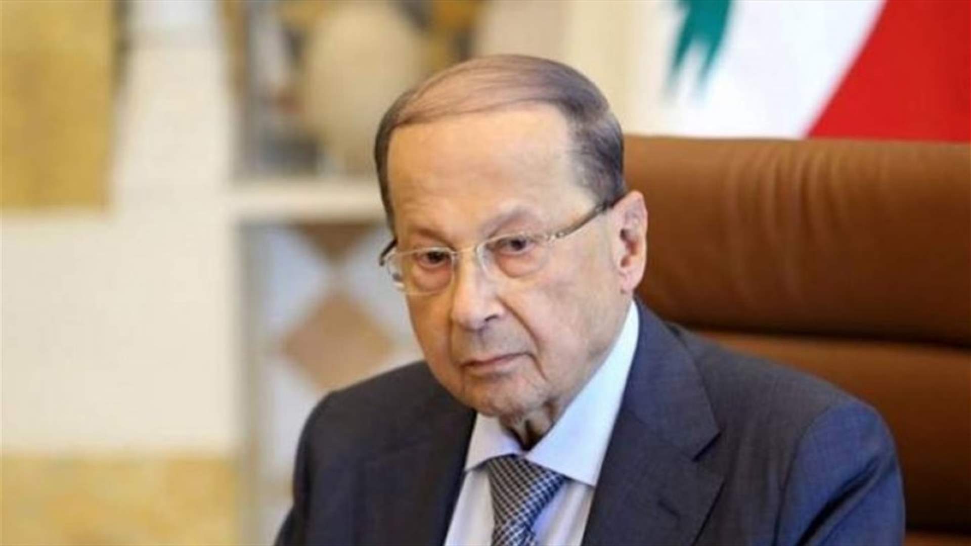 الرئيس عون نعى أمير دولة الكويت: لبنان يفقد بغيابه شقيقًا كبيرًا
