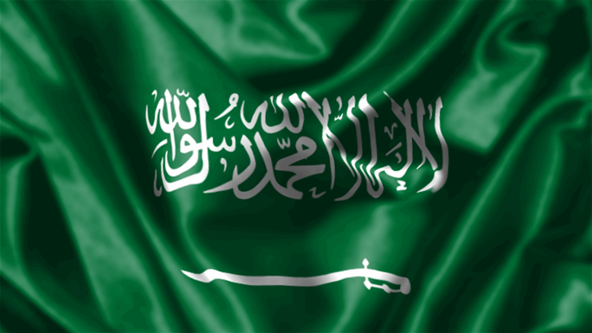 السعودية تدعو المجتمع الدولي لاتخاذ موقف حازم إزاء تجاوزات إيران النووية