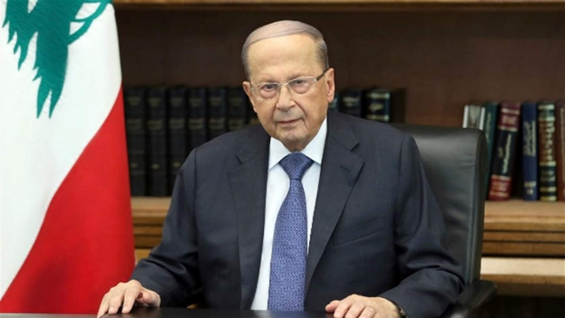 الرئيس عون يبرق معزيا بأمير الكويت الراحل...