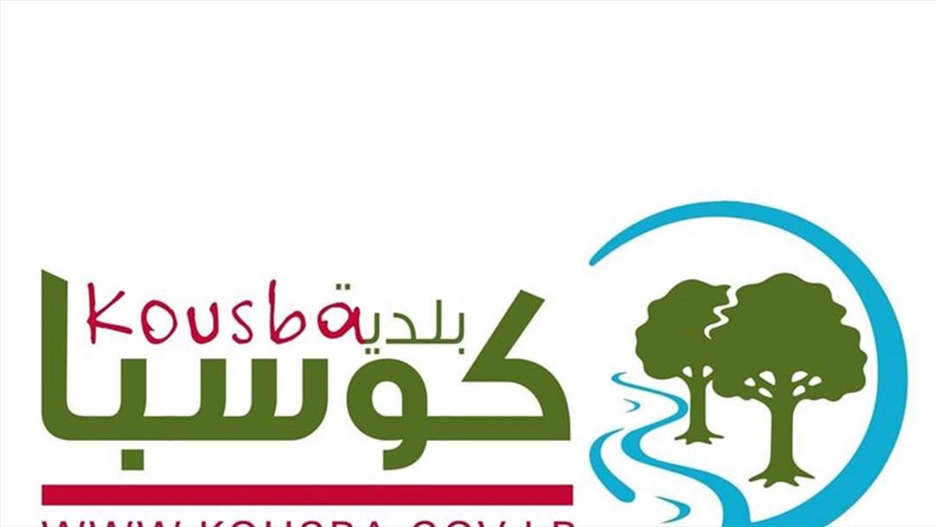 بلدية كوسبا: وفاة شخصين بفيروس كورونا