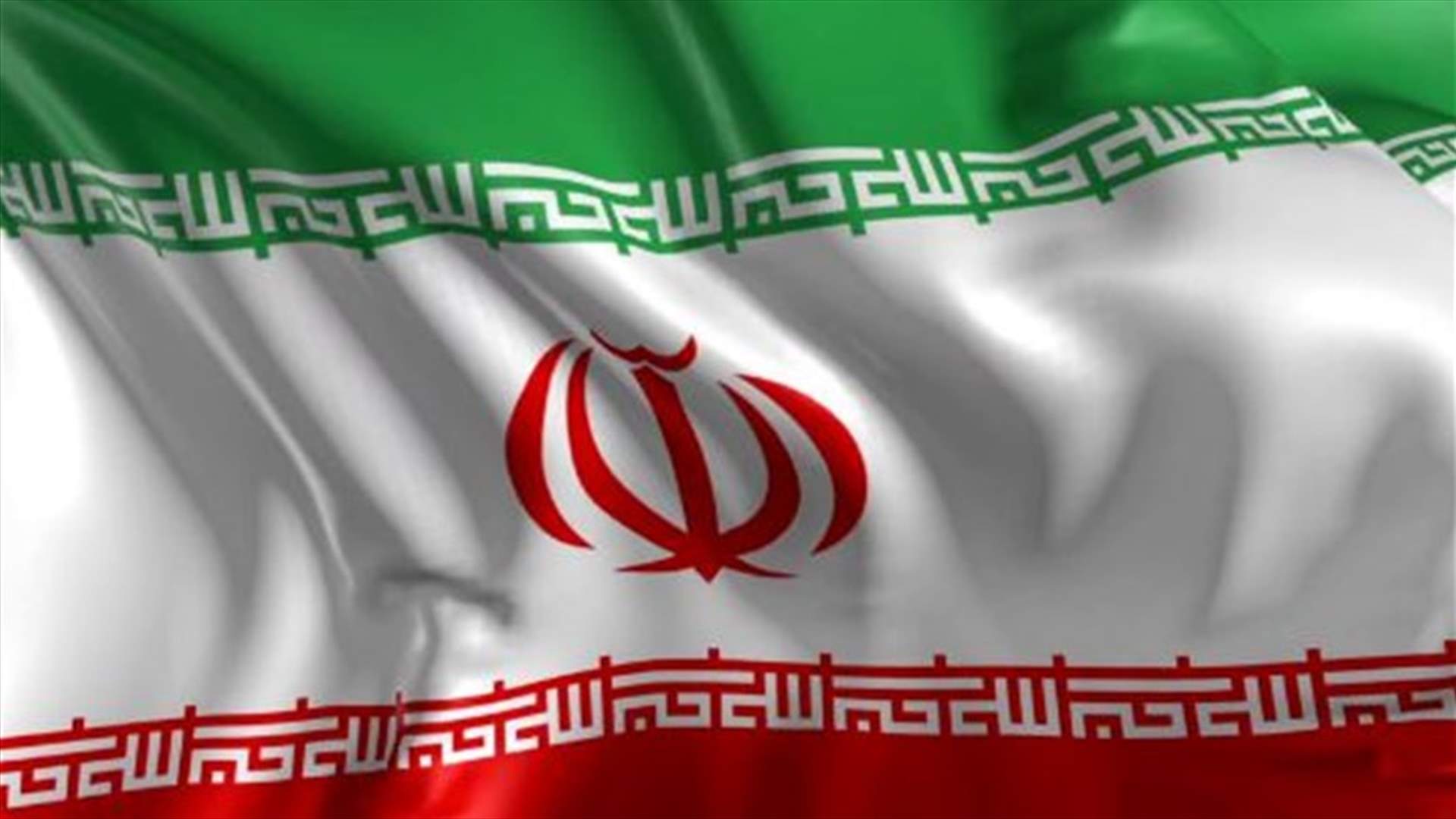 انفجار في مدينة صناعية بوسط إيران وسقوط قتيل