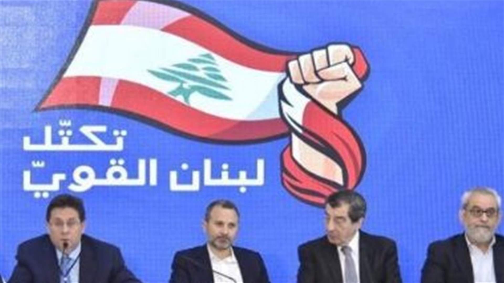 تكتل لبنان القوي: متضامنون مع السكان الأرمن في إقليم ناغورني قره باخ