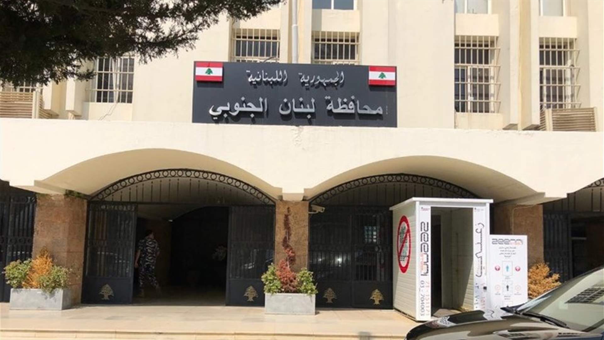 اقفال مصلحة الاقتصاد جنوبا بعد اصابة مراقب بكورونا