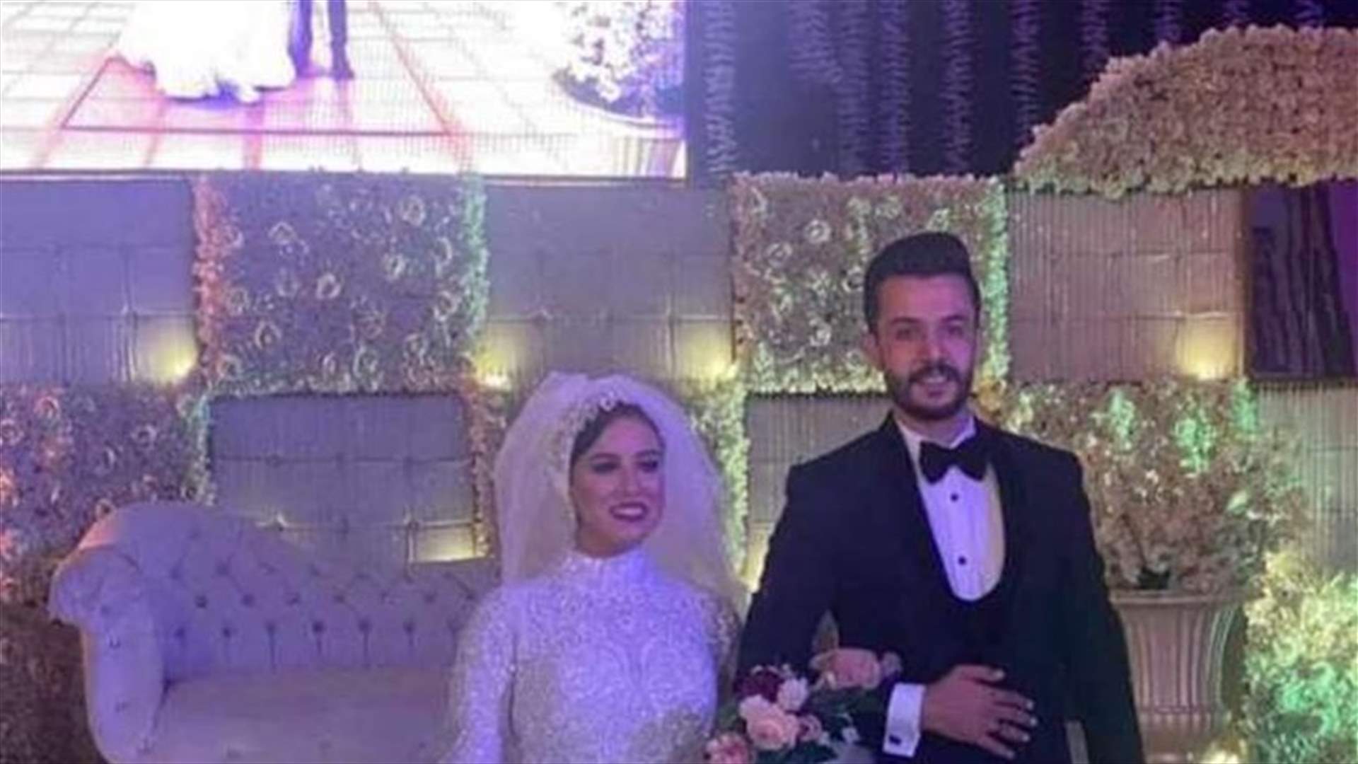 وفاة عروسين بعد 24 ساعة على زواجهما... والشرطة تكشف ما حصل