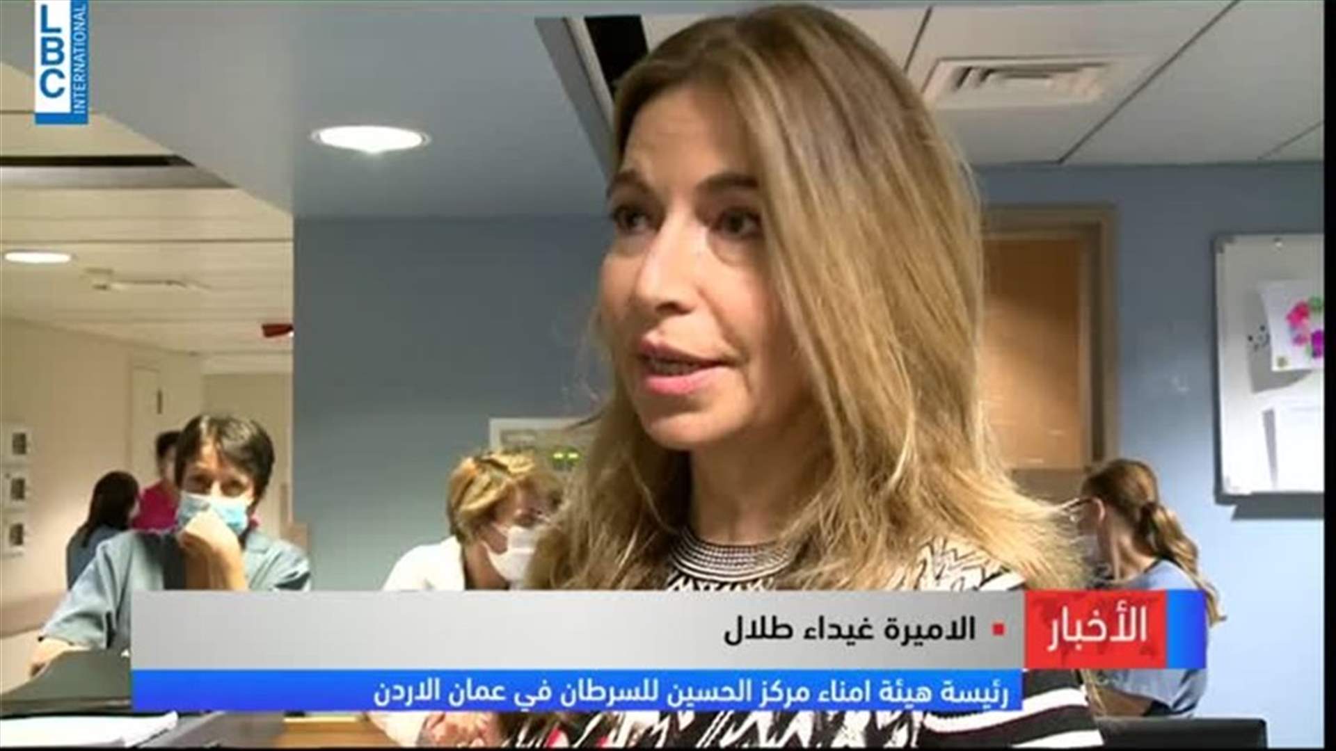 جولة ميدانية للأميرة غيدا طلال على مستشفى الروم