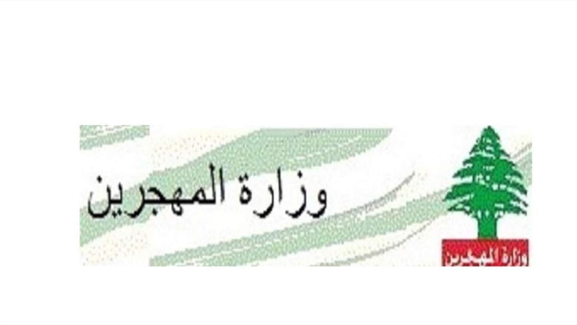 وزارة المهجرين: استمارة جديدة لتكوين داتا الكترونية لواقع وحاجات المناطق