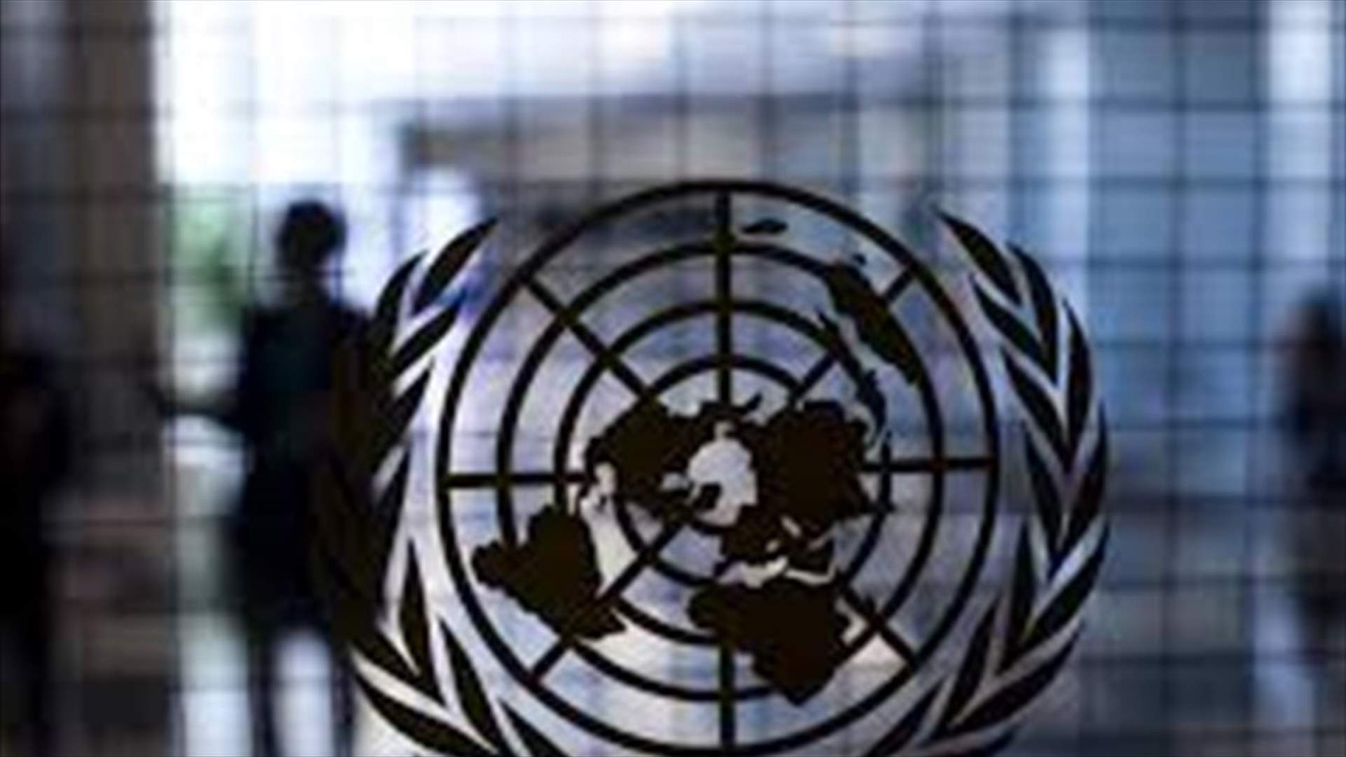 الأمم المتحدة تدعو إلى وقف الاشتباكات قرب ميناء الحديدة اليمني