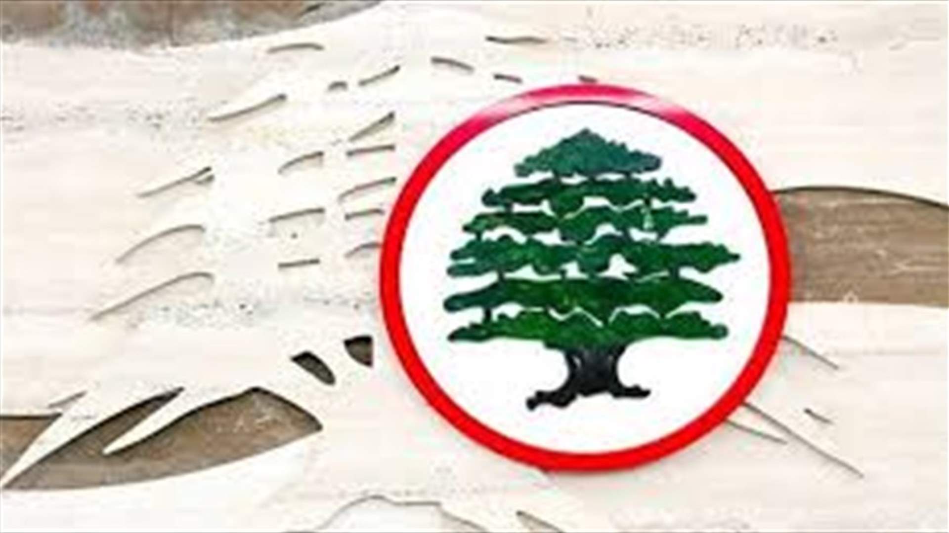 القوات اللبنانية: لا اتفاق محاصصة بين &quot;القوات&quot; و&quot;التيار&quot; من تحت الطاولة كما أوحى الحريري