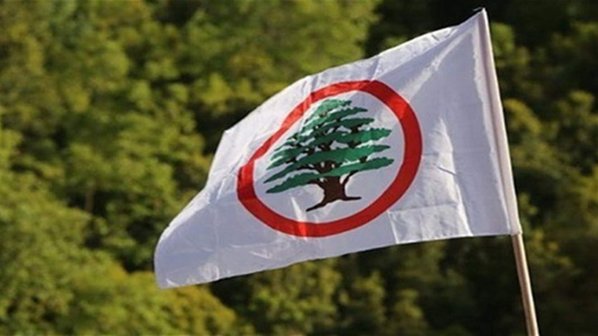 بيان لمصلحة الطلاب في &quot;القوات اللبنانية&quot; متابعةً للإنتخابات في &quot;اللبنانية -  الأميركية&quot;