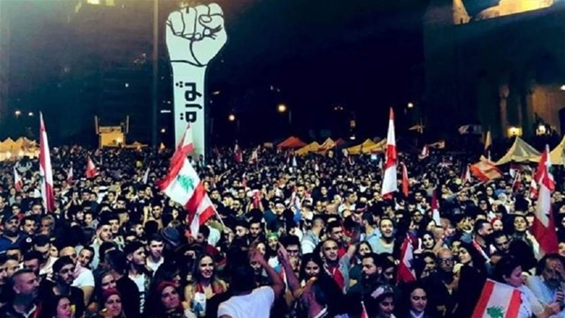مجموعات كبيرة من الثورة قرّرت وقف كل البرامج الضخمة التي كانت مقررة في 17 تشرين (الجمهورية)