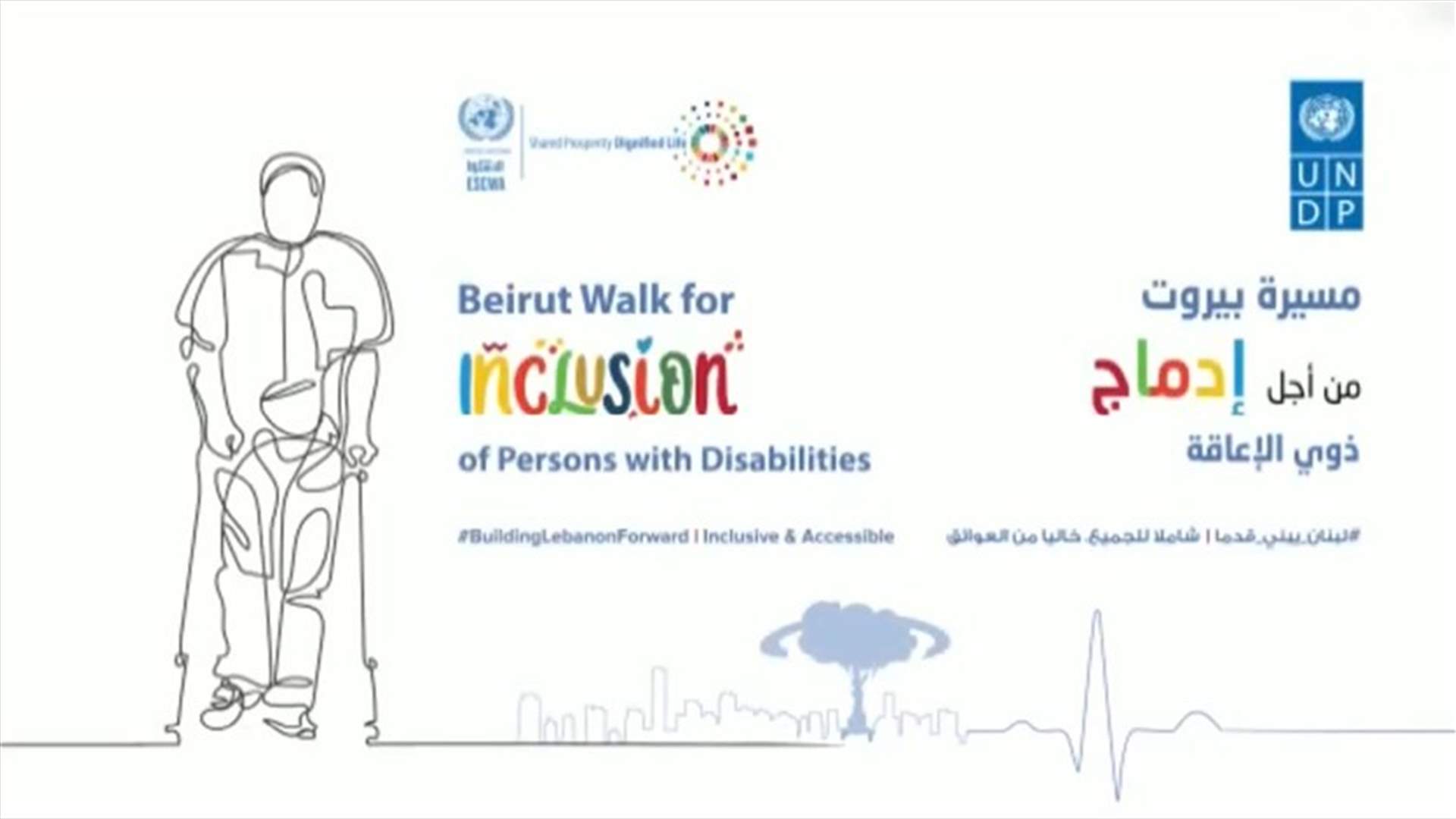 Launch & Walk: Building Forward an Inclusive and Accessible Lebanon