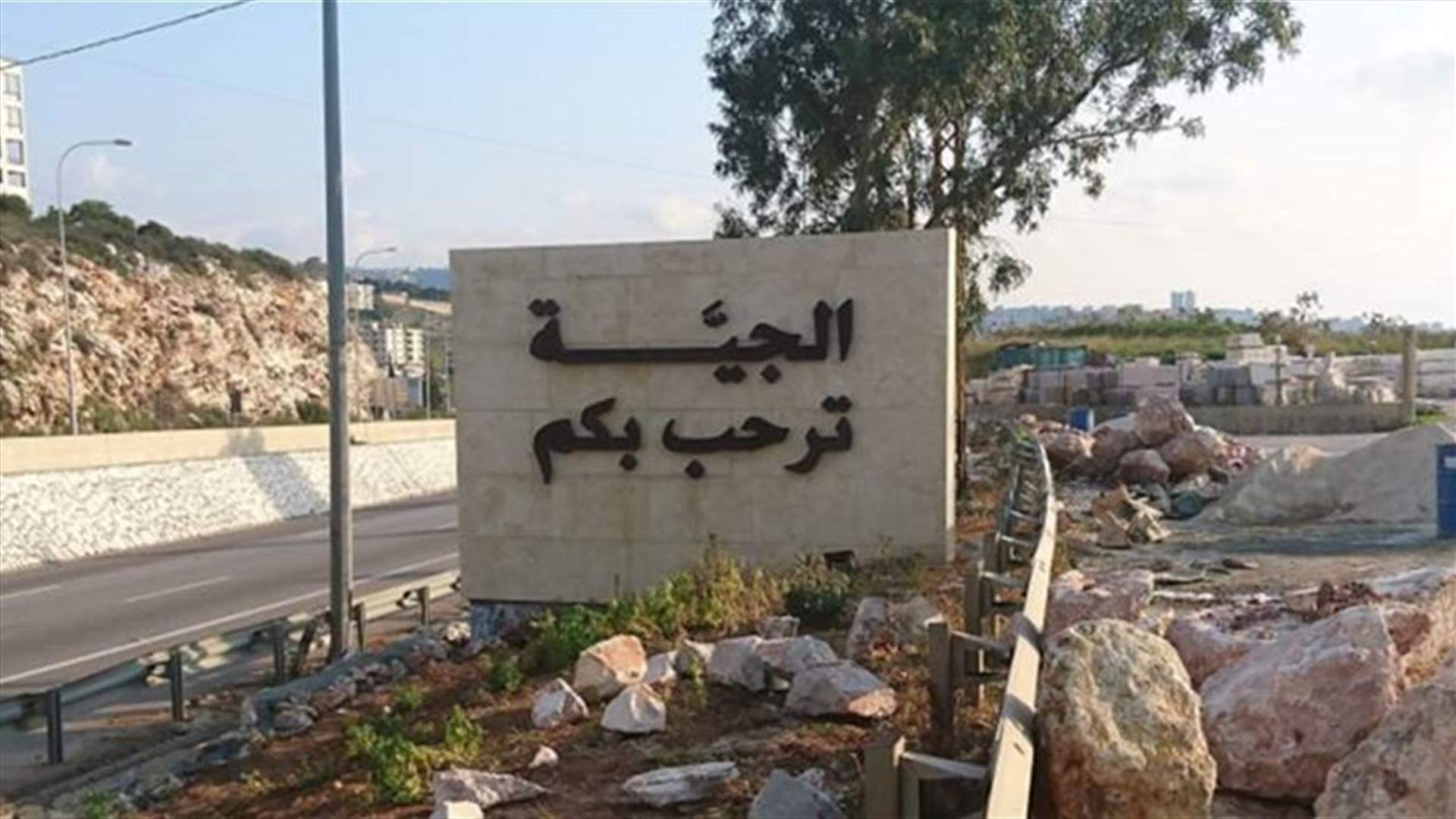 الصليب الأحمر: ٤ جرحى بانفجار قارورة غاز في الجية
