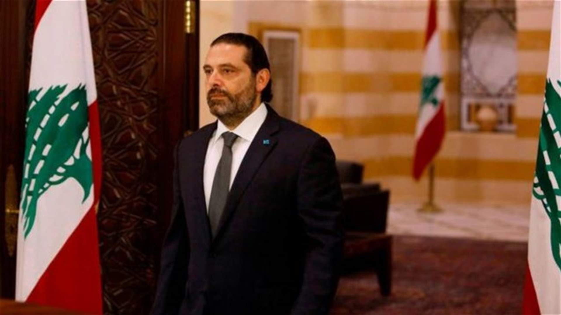 الحريري &quot;مكلّفاً&quot;... مع وقف التنفيذ! (نداء الوطن)