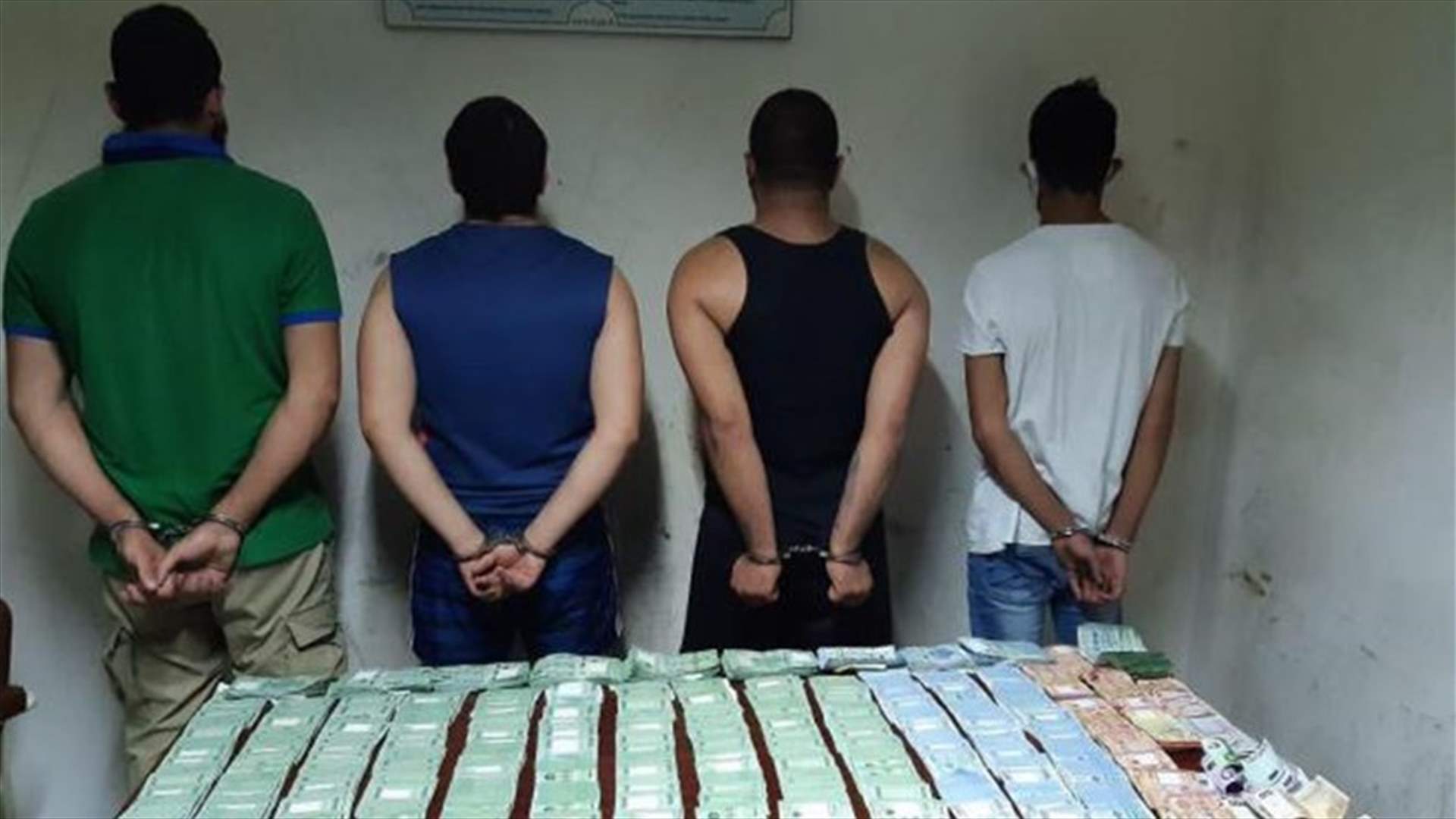 عصابة سرقت مبلغاً كبيراً من المال وخبّأته داخل مغارة في العاقورة... وقوى الأمن توقف أفرادها (فيديو)
