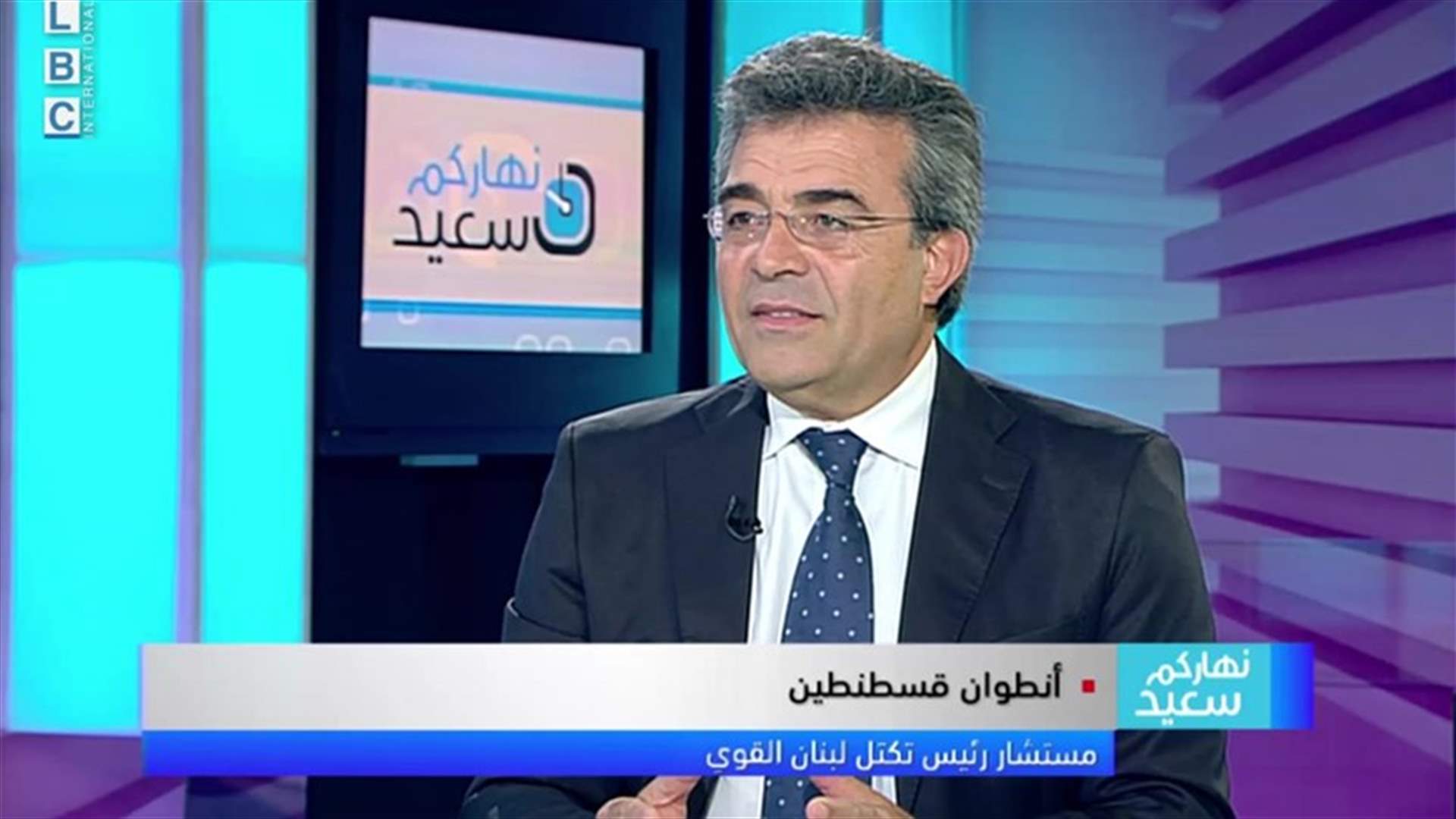 مستشار باسيل انطوان قسطنطين للـLBCI: ما يقوم به الحريري هو عملية تشاور سياسي لا علاقة له بالمسار الدستوري لتشكيل الحكومة
