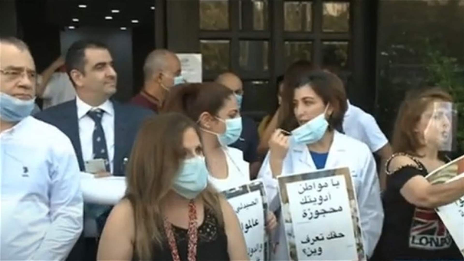 اعتصام لاصحاب الصيدليات: نطالب بالتوزيع العادل ومراقبة مستودعات الشركات المستوردة