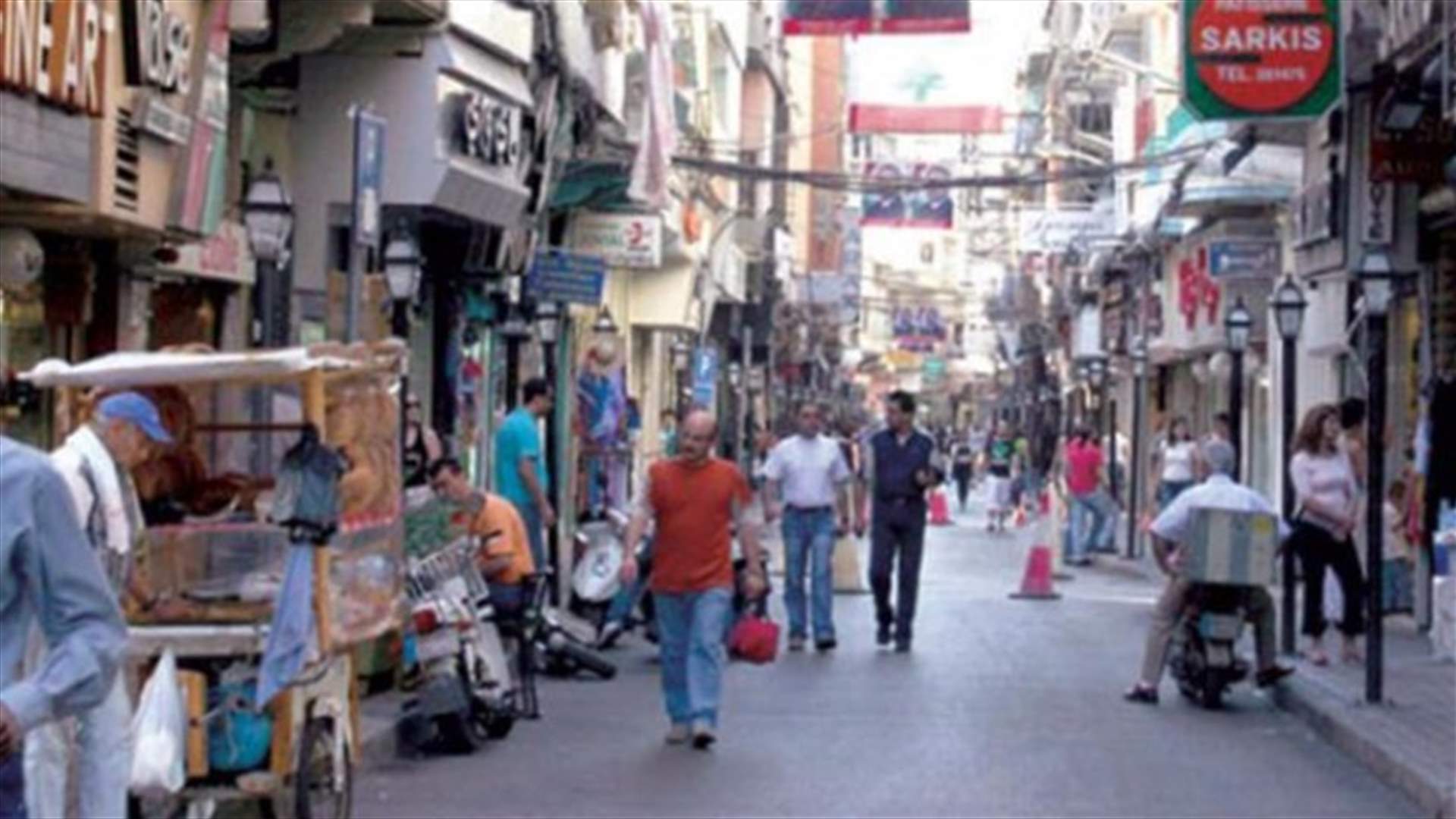 اتحاد تجار جبل لبنان رفض قرار الاقفال وأكد ضرورة الاستمرار في العمل: سنعتمد سبل الإقناع والضغط لتعديله