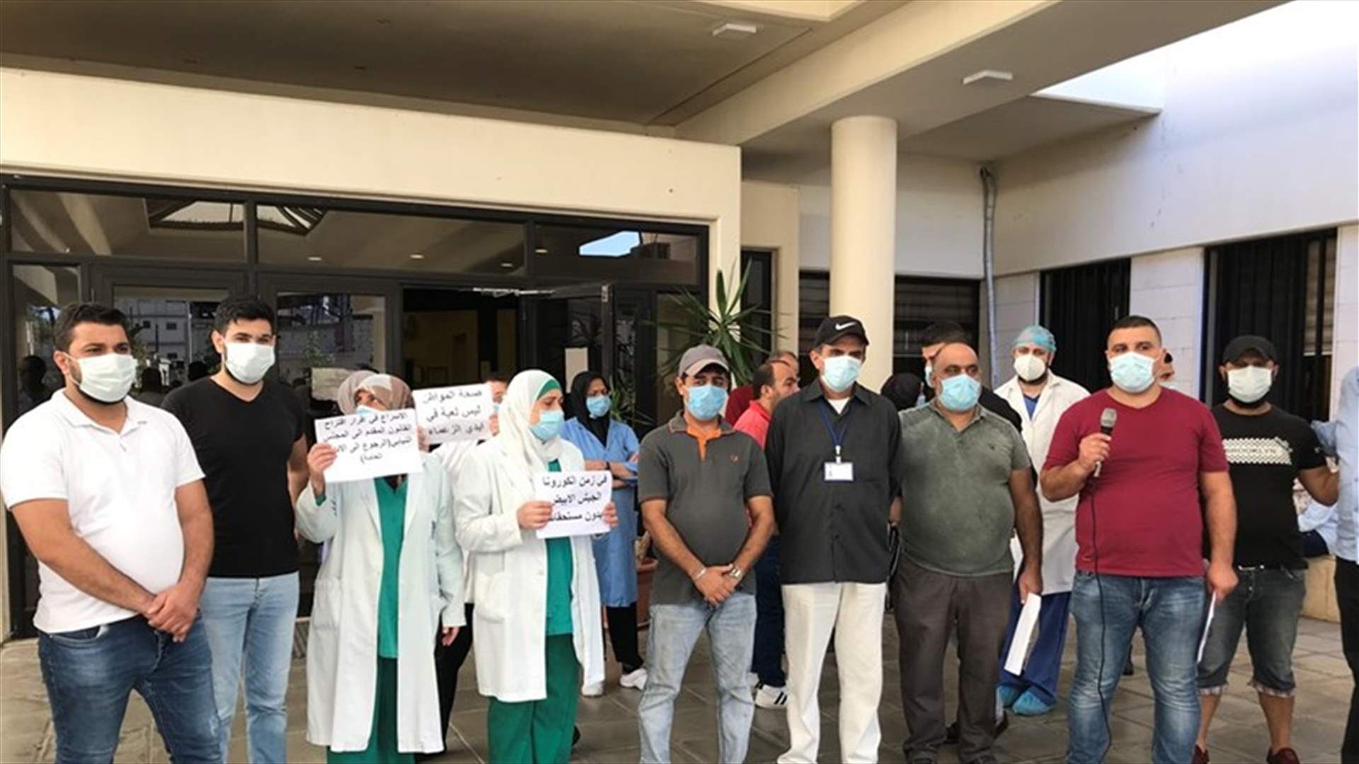 اعتصام في مستشفى صيدا الحكومي: لحل ازمة الرواتب ودعم المستشفيات ورفع الدعم عن السلع الضرورية