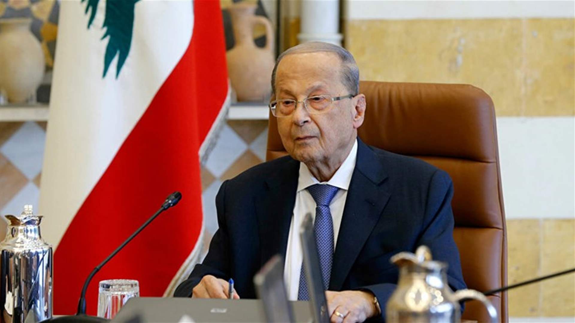 الرئيس عون اطلع من العميد ياسين على وقائع الاجتماع الاول للتفاوض على ترسيم الحدود البحرية