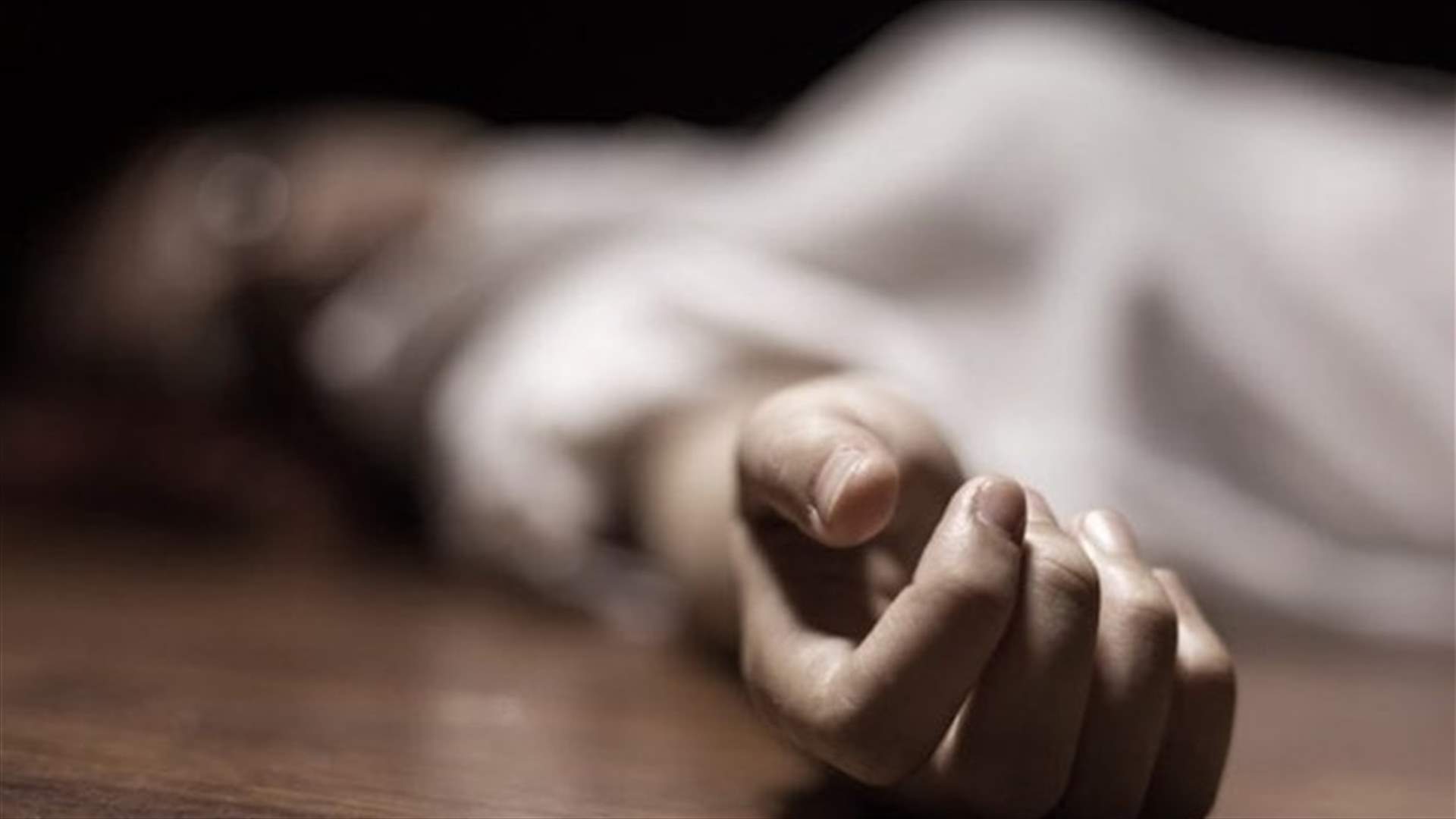 العثور على جثة سيدة داخل حفرة للصرف الصحي في ماسا - البقاع