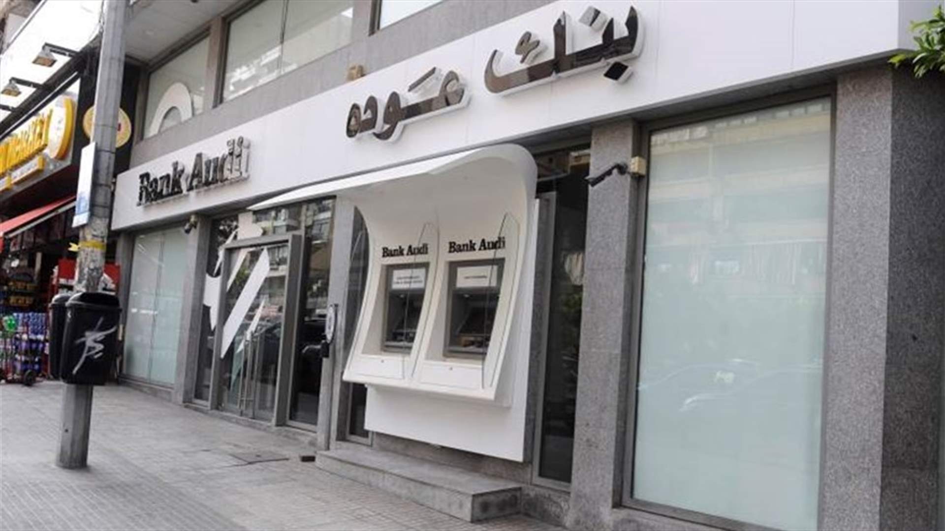 بيان توضيحي لبنك عوده... ماذا جاء فيه؟
