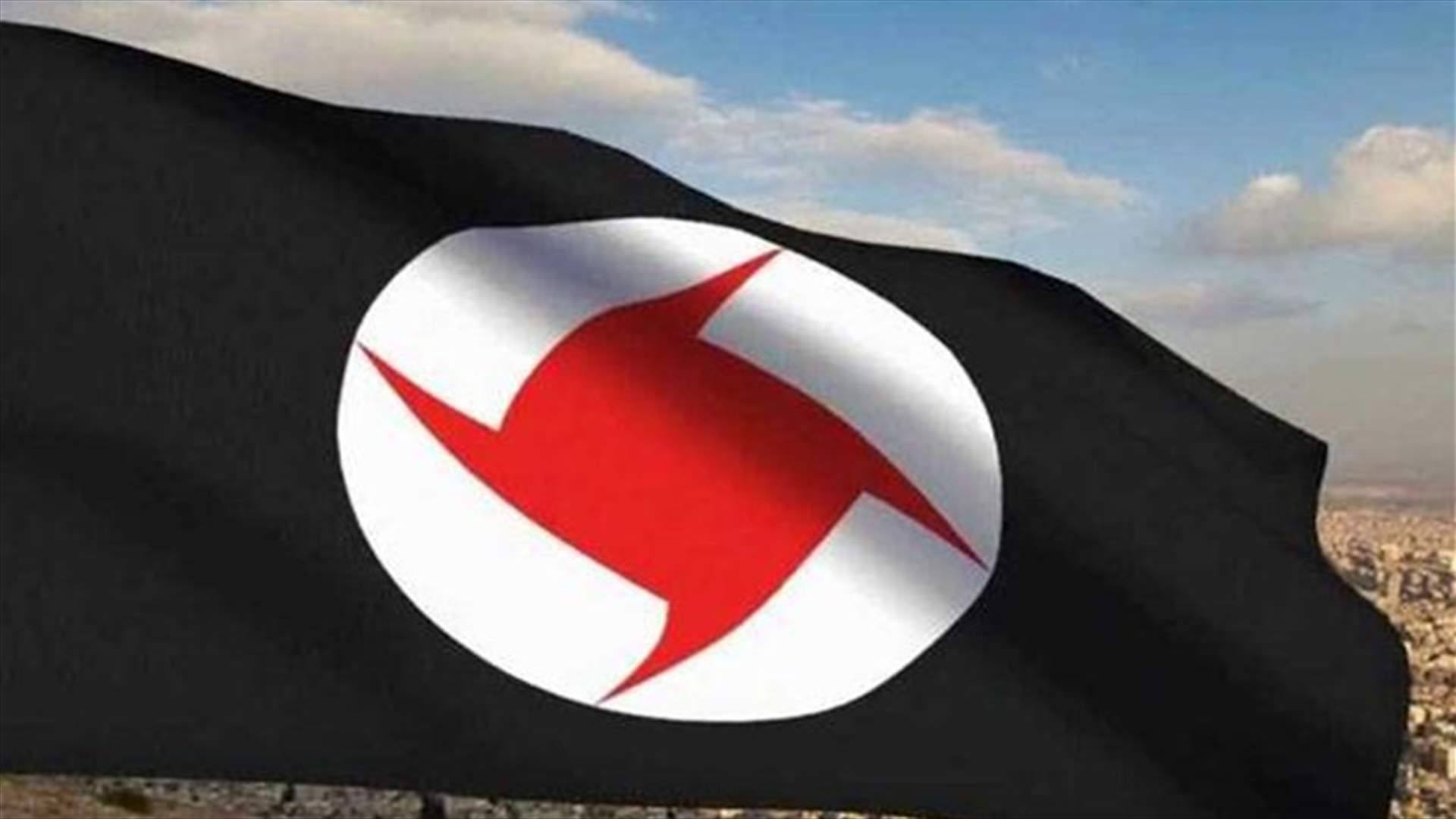 بيان للاعضاء السابقين للمجلس الاعلى في الحزب السوري القومي الاجتماعي... ماذا جاء فيه؟