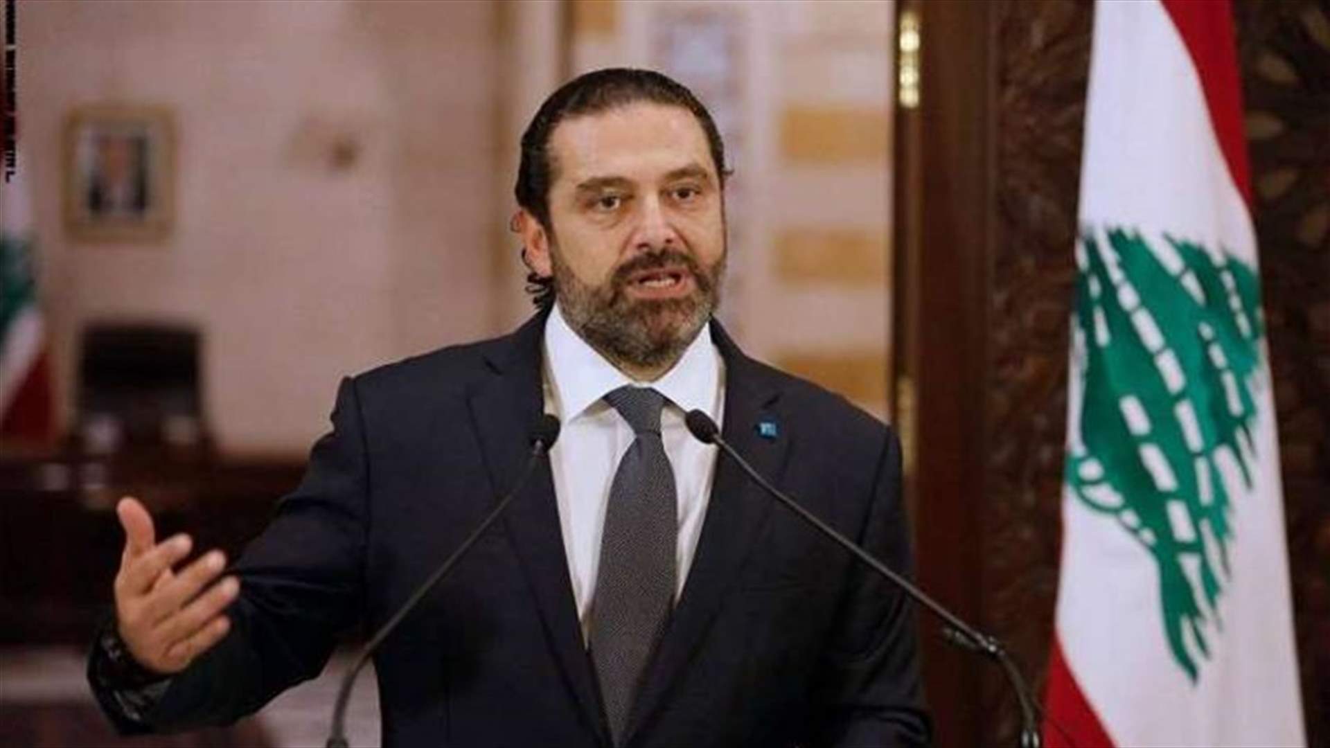 الحريري في ذكرى استشهاد وسام الحسن: اغتياله كان انتقاماً موصوفاً