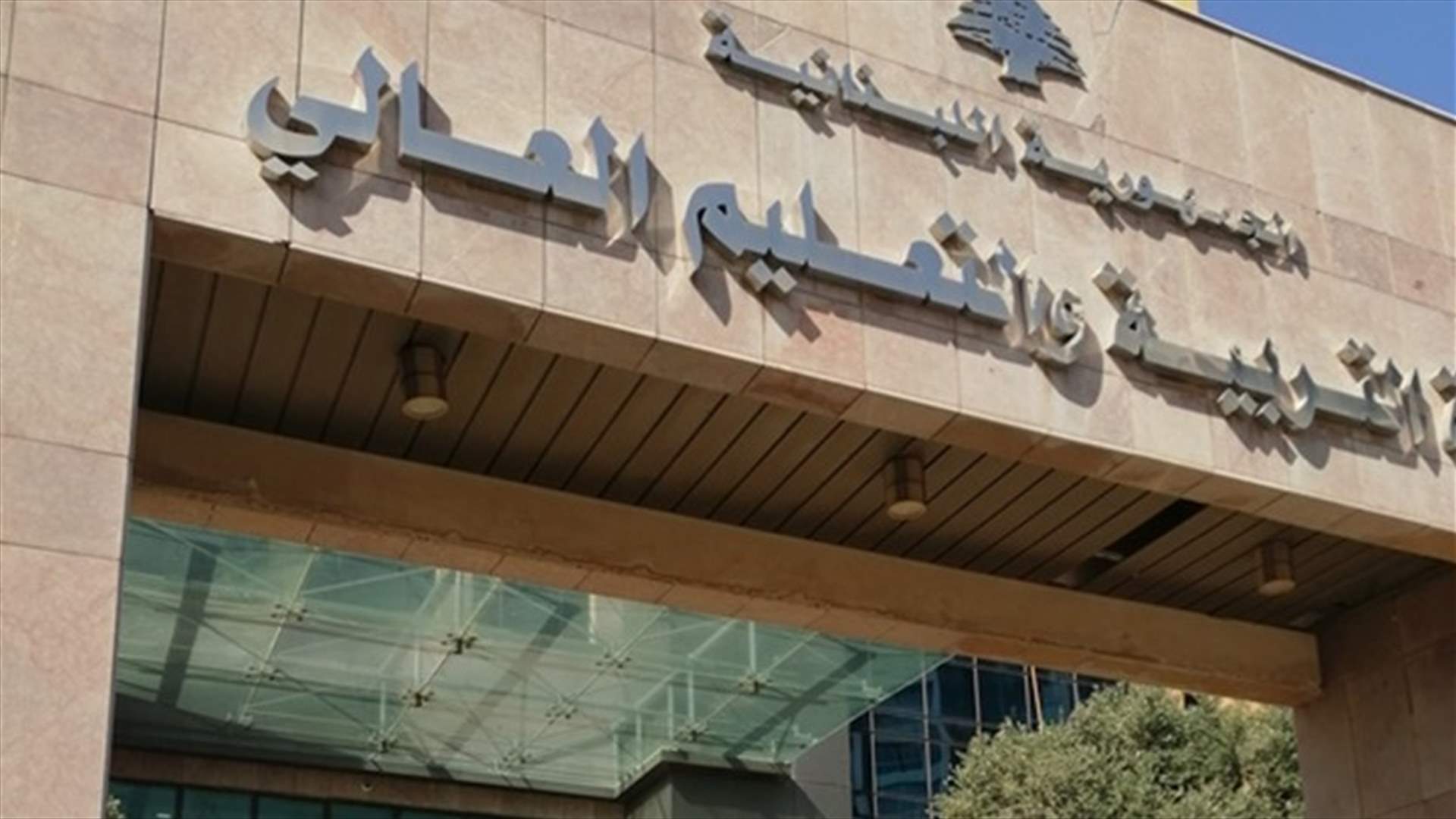 اعتصام لتلاميذ الطلبات الحرة للبكالوريا والبروفيه مطالبين بافادات