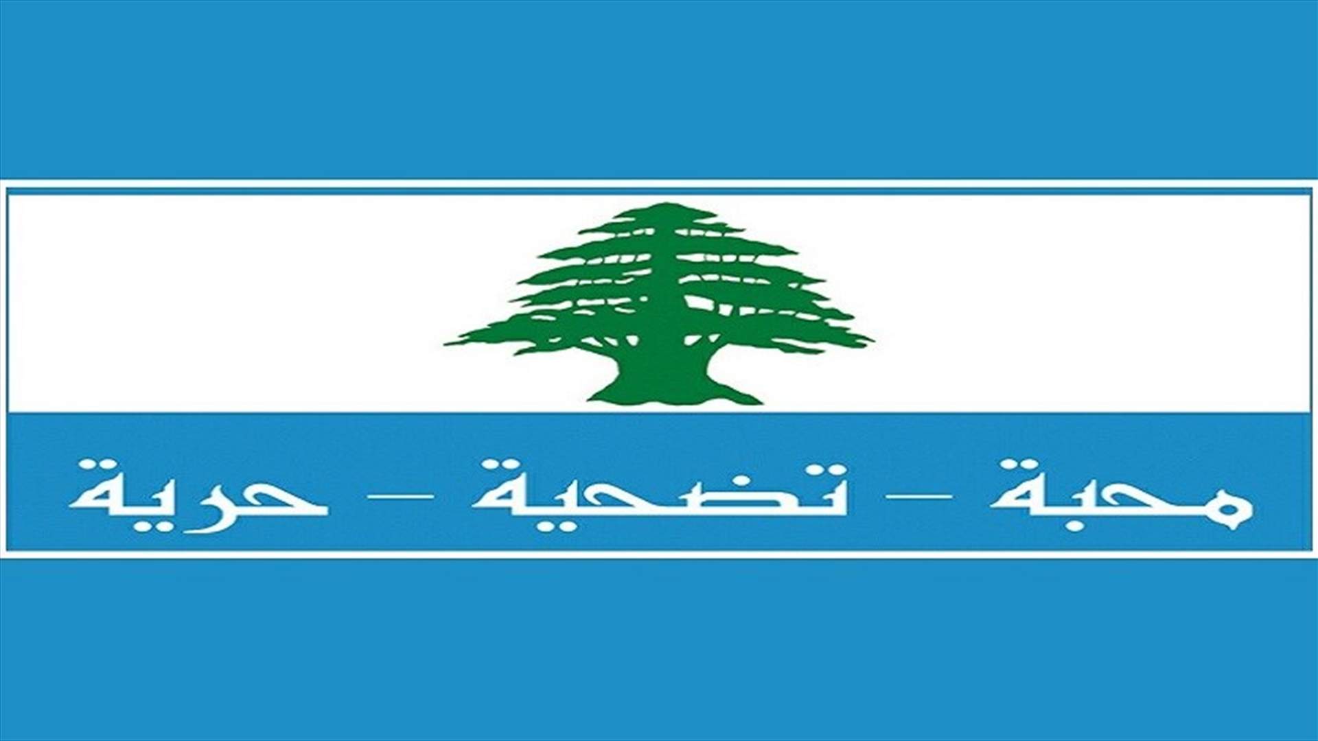 رابطة الروم الارثوذكس طالبت بإقرار اللامركزية الادارية الموسعة