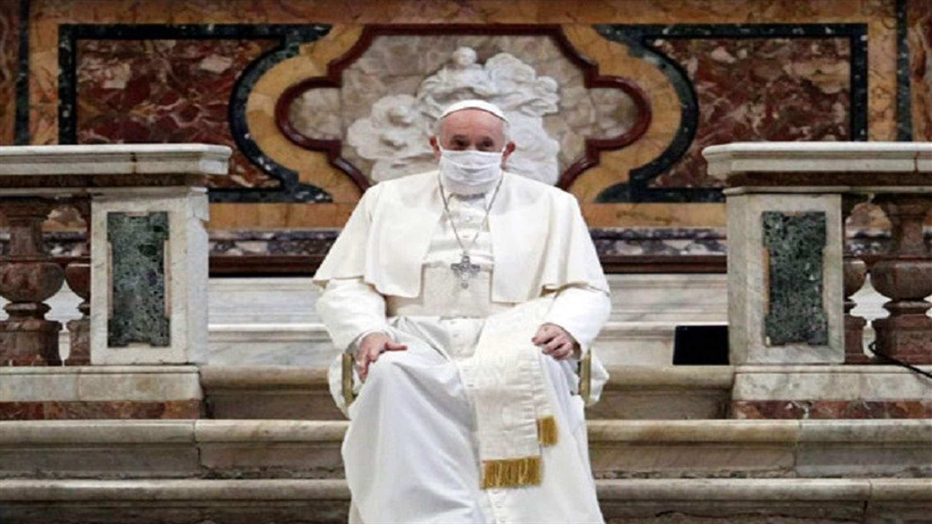 البابا فرنسيس يضع كمامة لأول مرة خلال حضوره مناسبة عامة