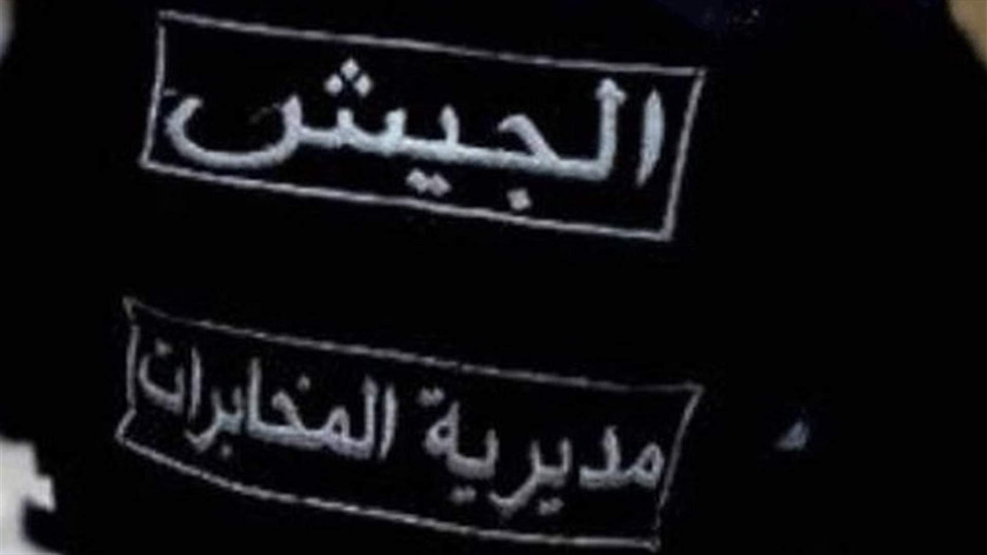 في كمين محكم... توقيف 3 أشخاص في سيارتين مسروقتين على الحدود السورية اللبنانية