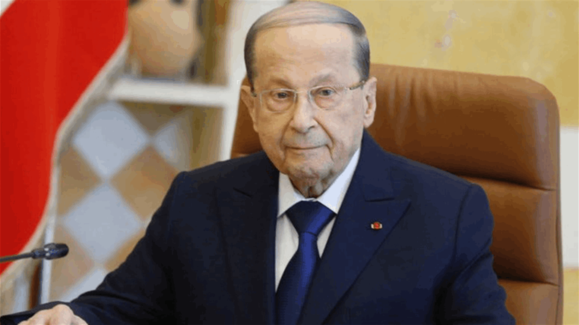 مصادر متابعة تعلّق على كلام عون: "كأنه يقول للحريري ستكلَّف ولكن هيهات أن تؤلف" (الأنباء)
