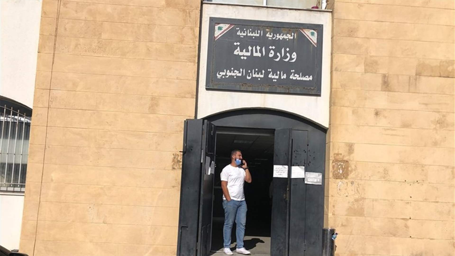 مالية صيدا استأنفت العمل